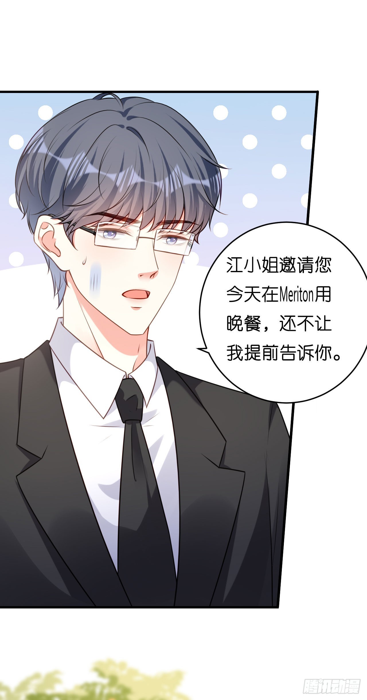 第46话 得寸进尺20
