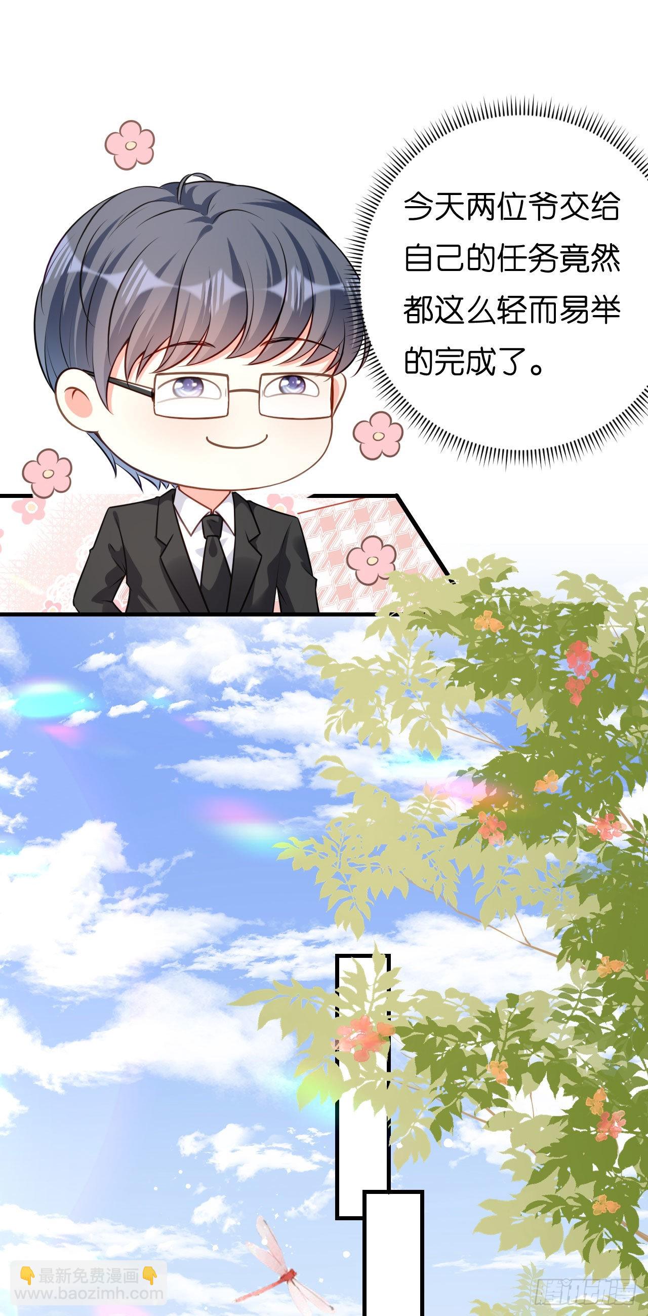 第46话 得寸进尺22