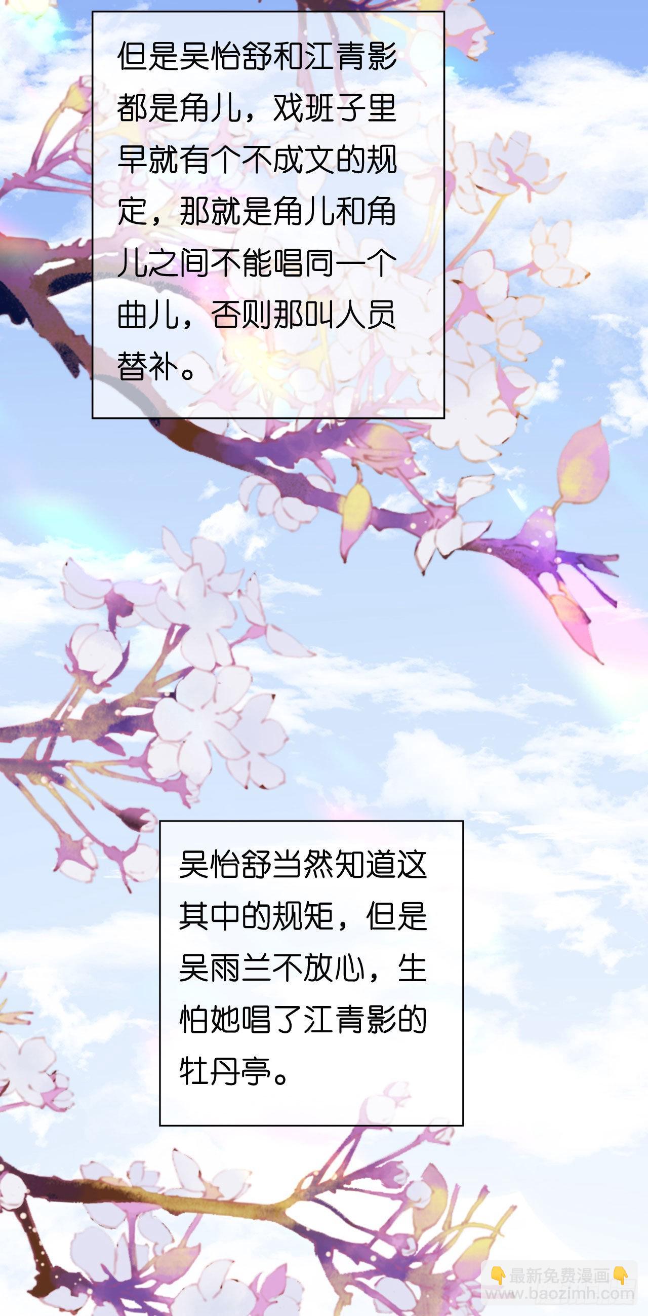 第46话 得寸进尺24