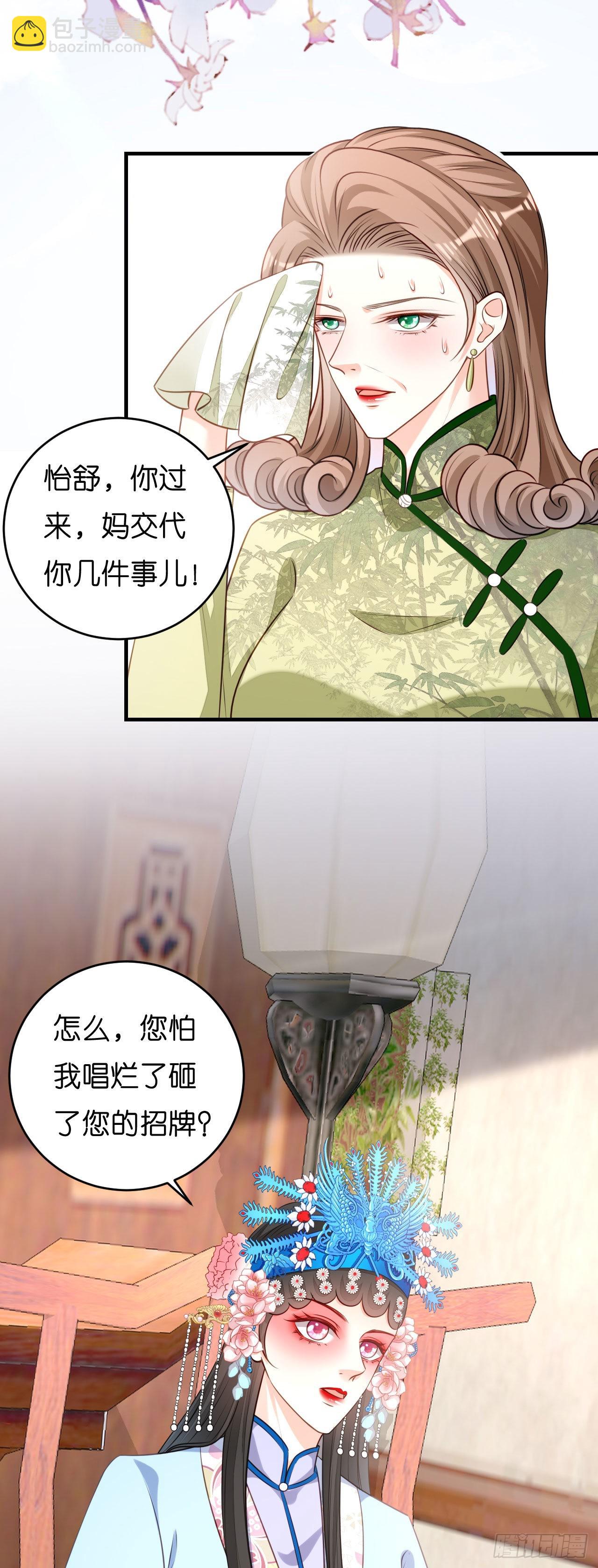 第46话 得寸进尺25