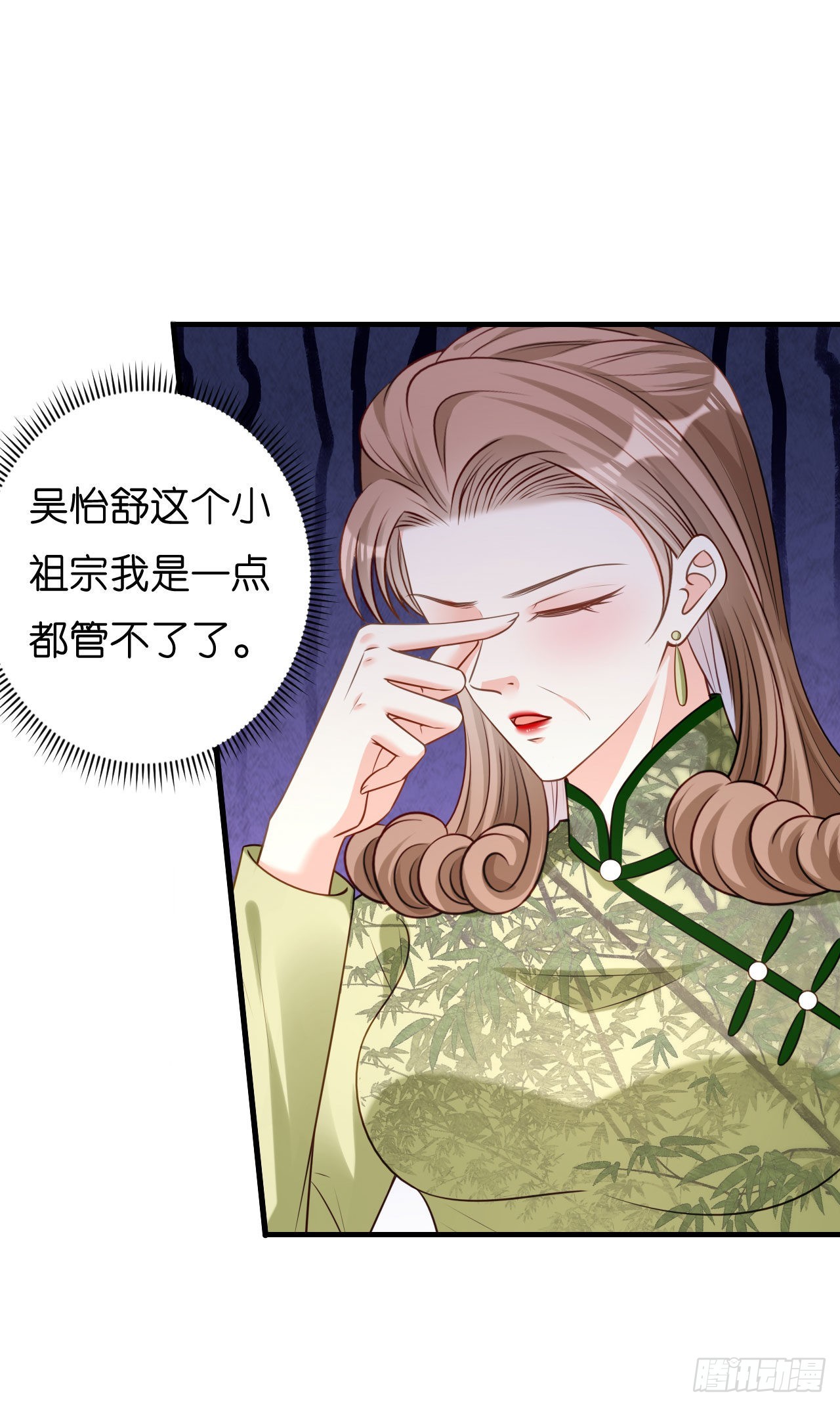 第46话 得寸进尺29