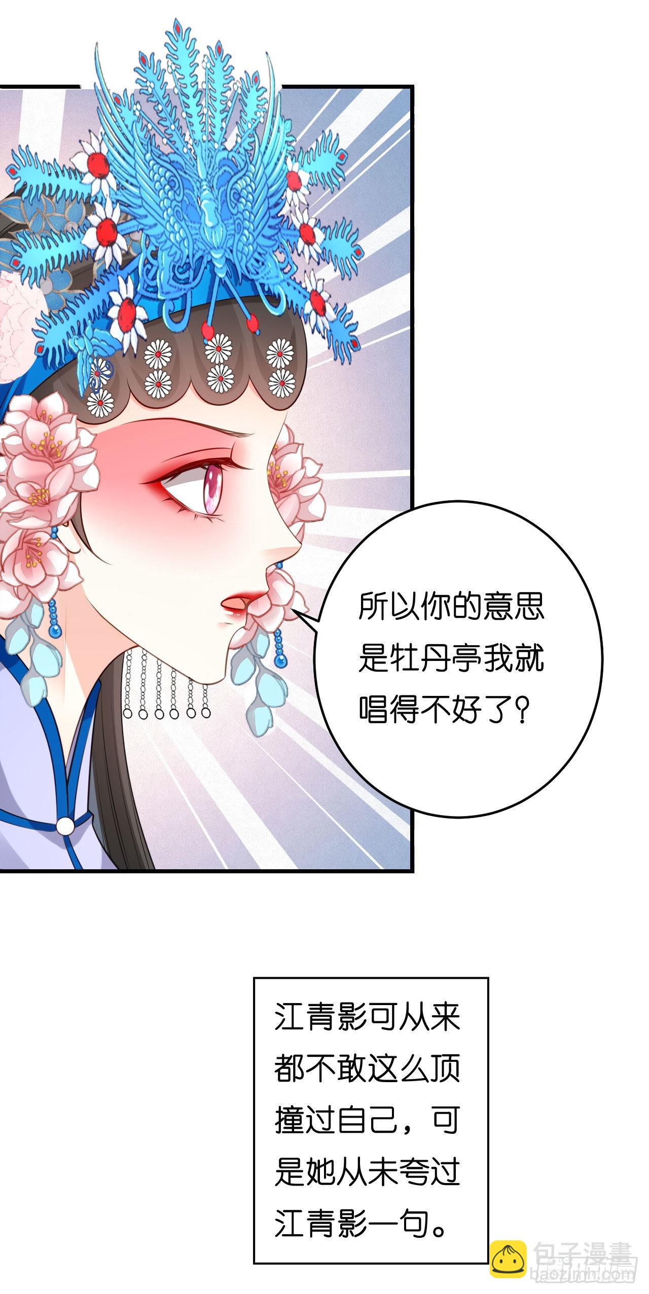 第46话 得寸进尺31