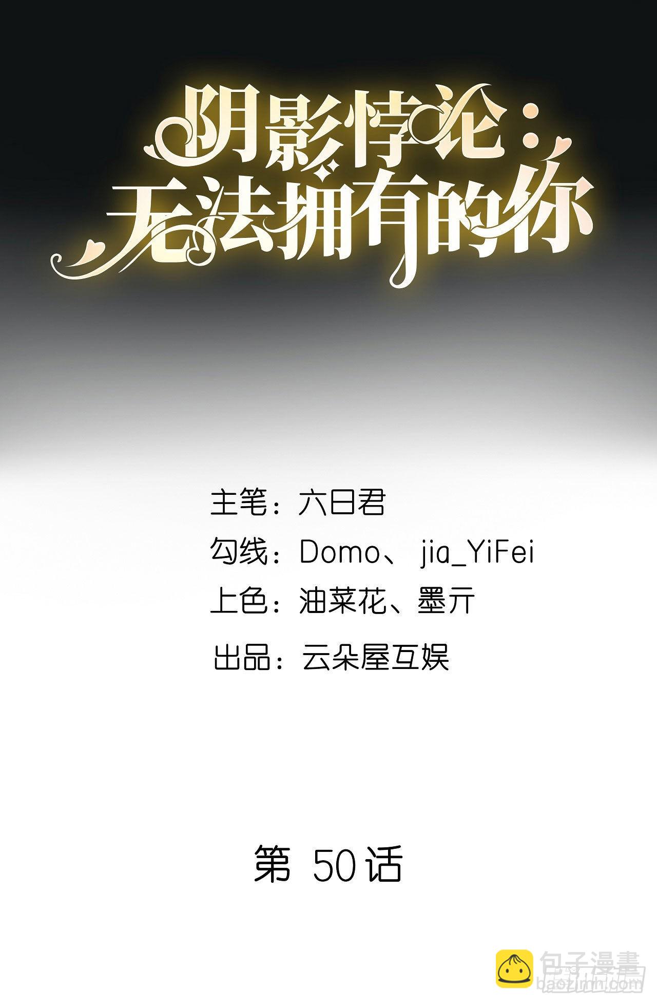 第50话 宣示主权1