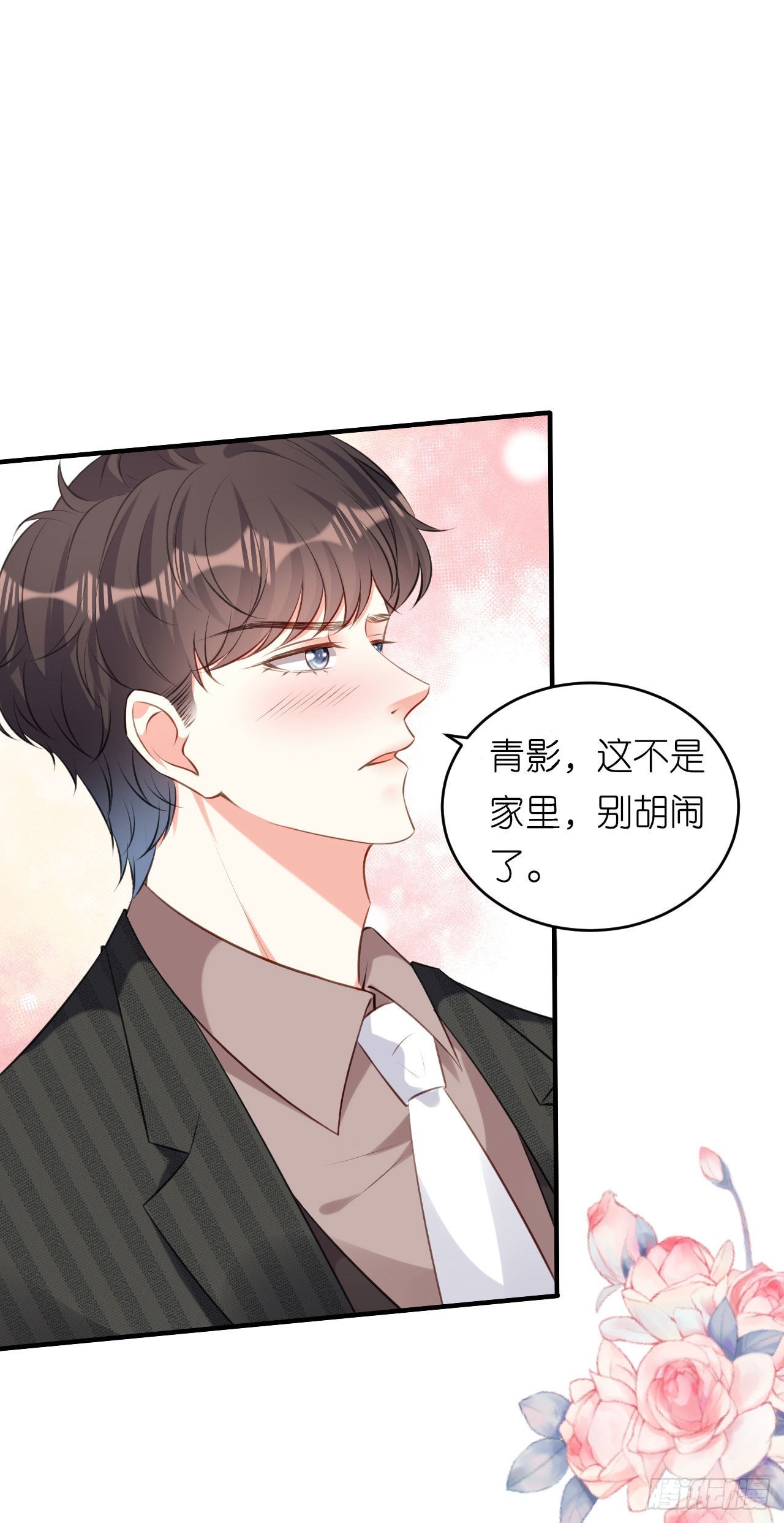 第50话 宣示主权18