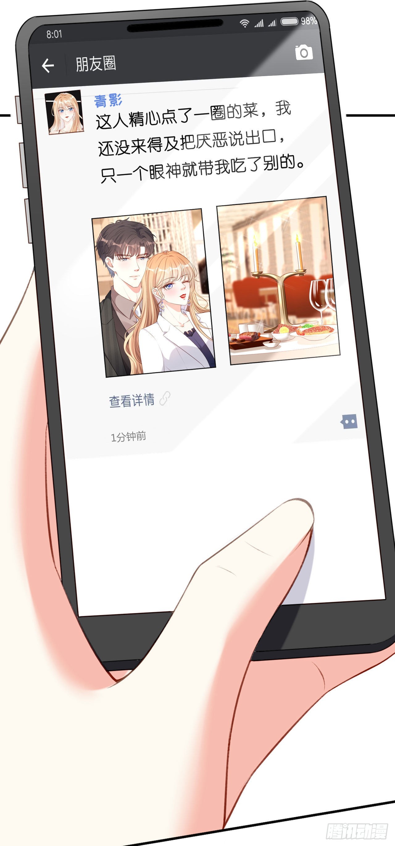 第50话 宣示主权26