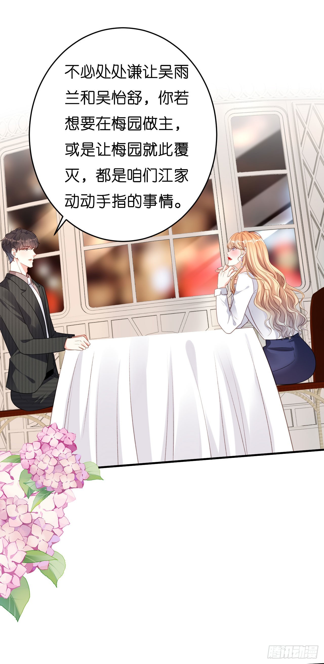 第50话 宣示主权6