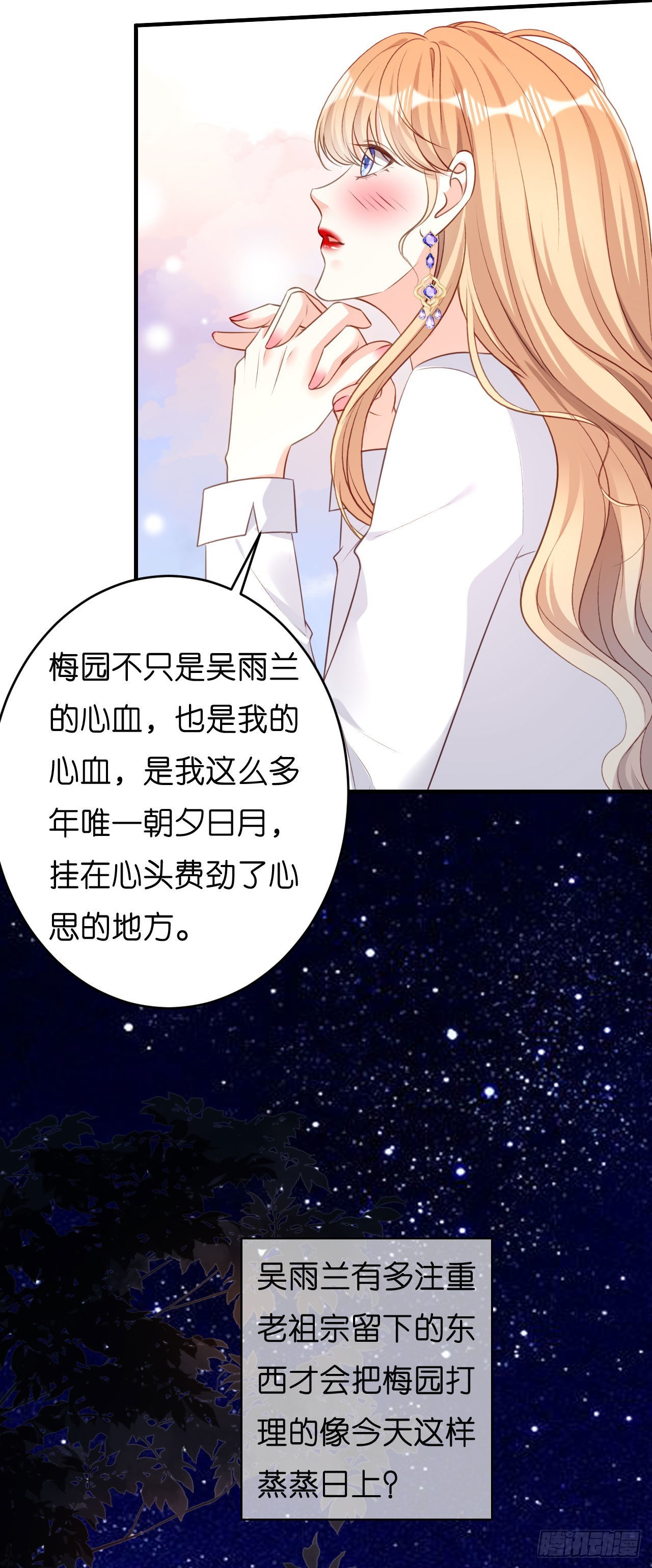 第50话 宣示主权7