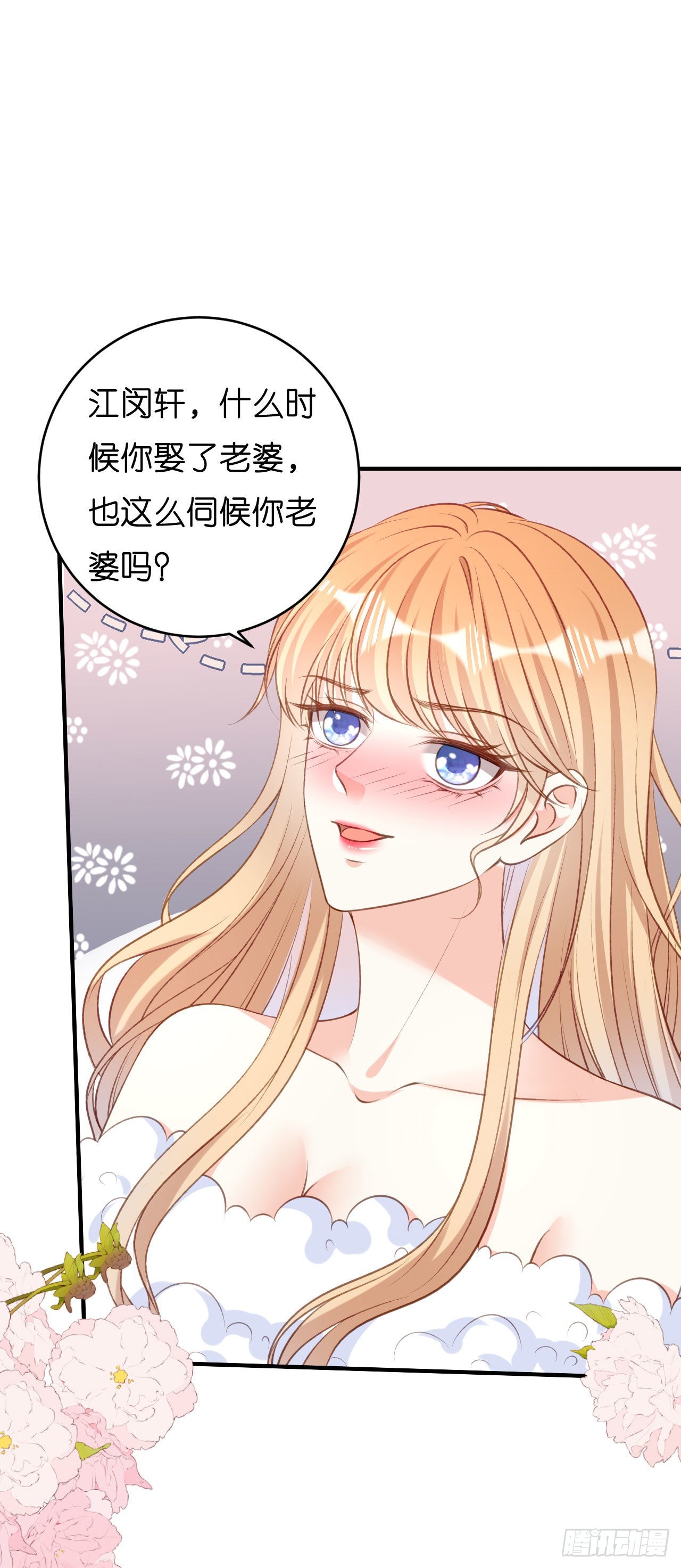 第52话 败兴之言14