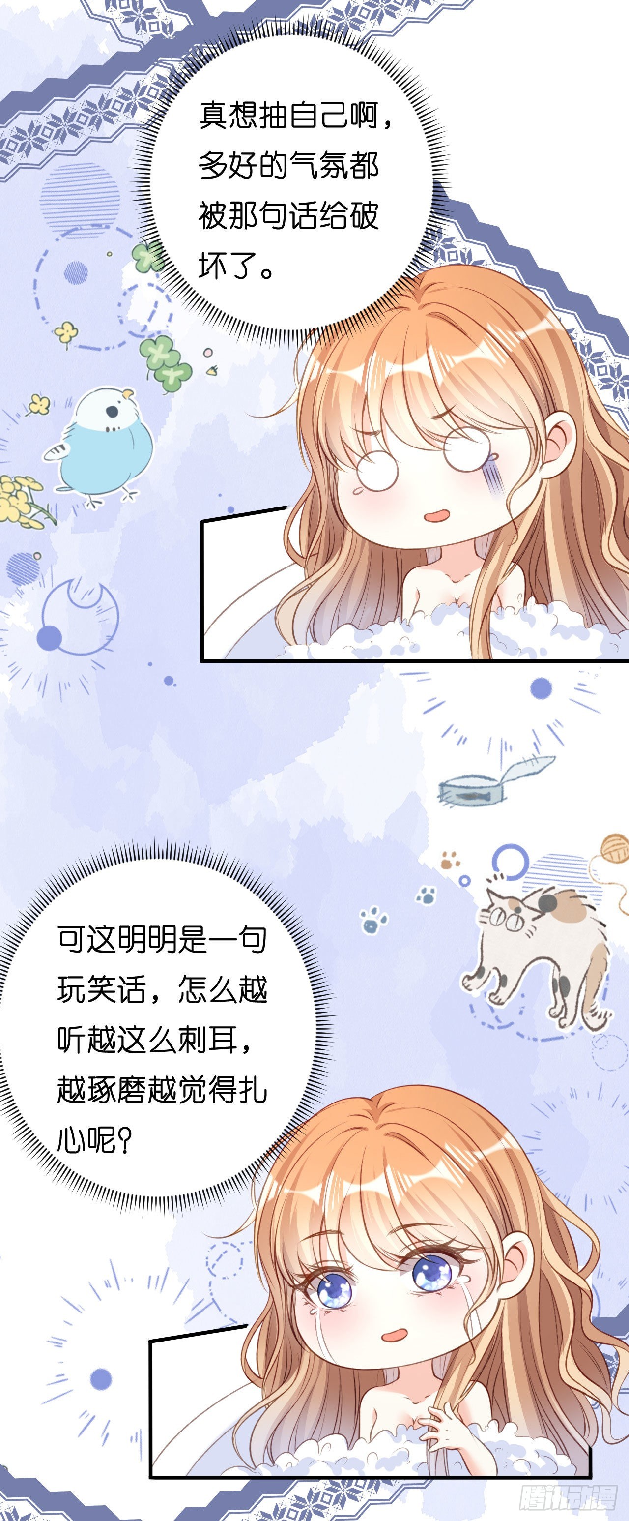 第52话 败兴之言17
