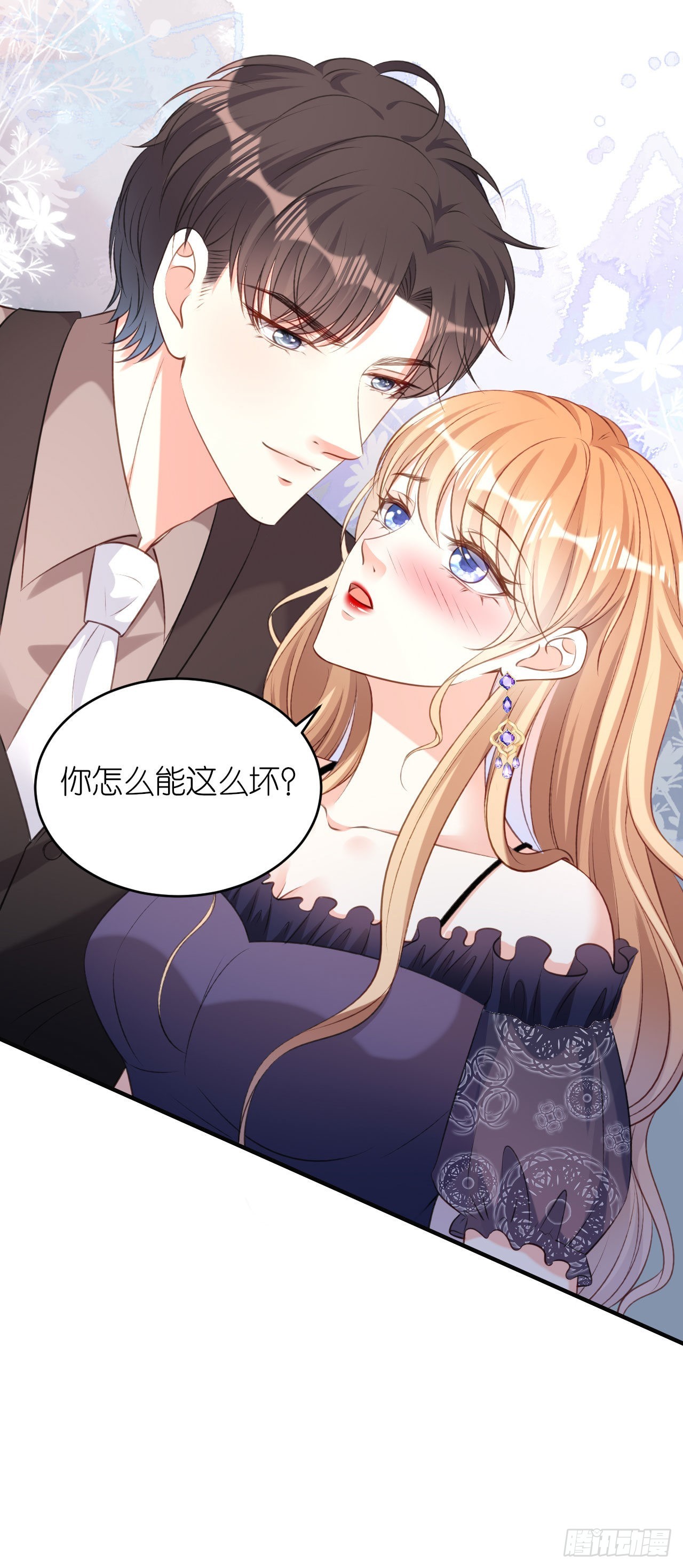 第52话 败兴之言3