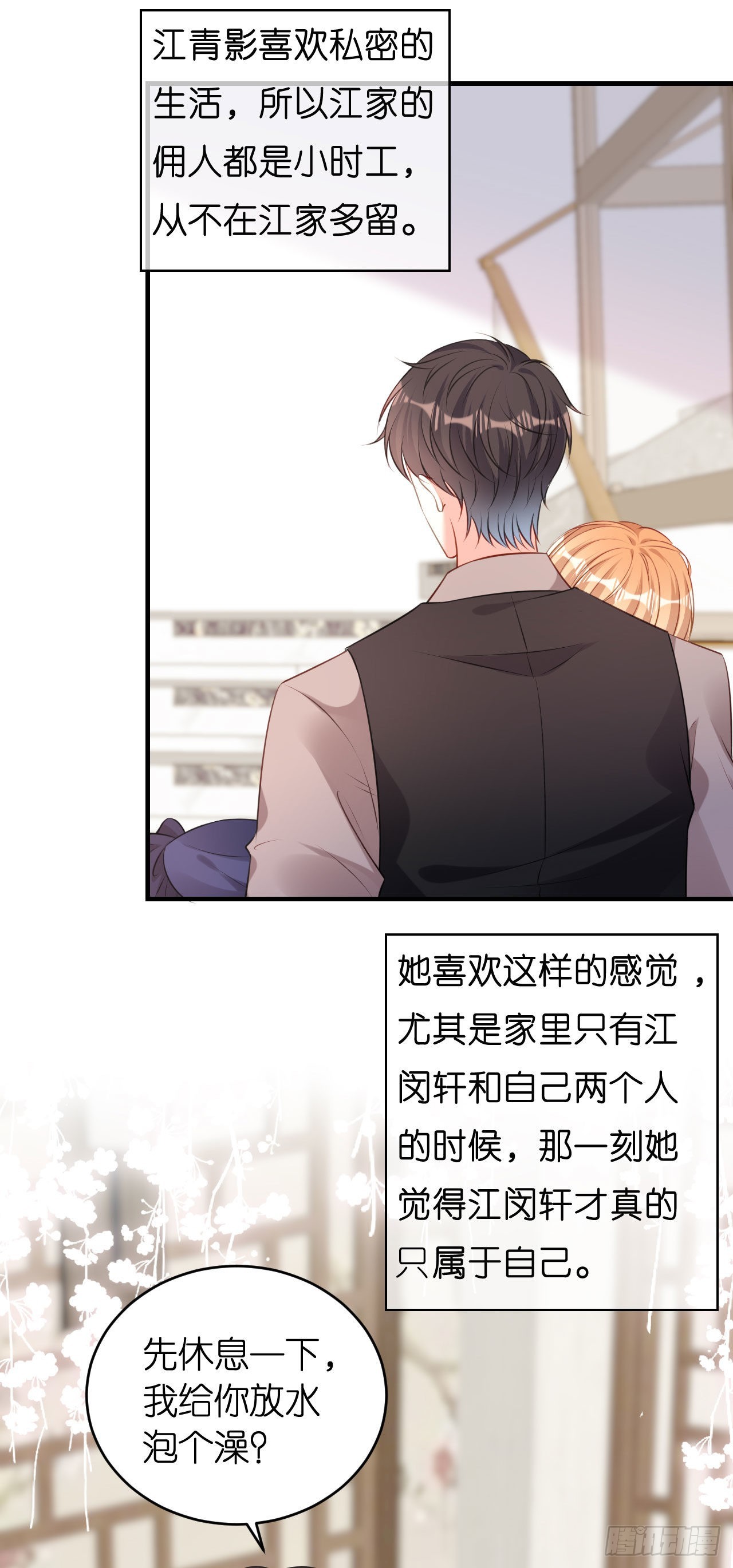 第52话 败兴之言5