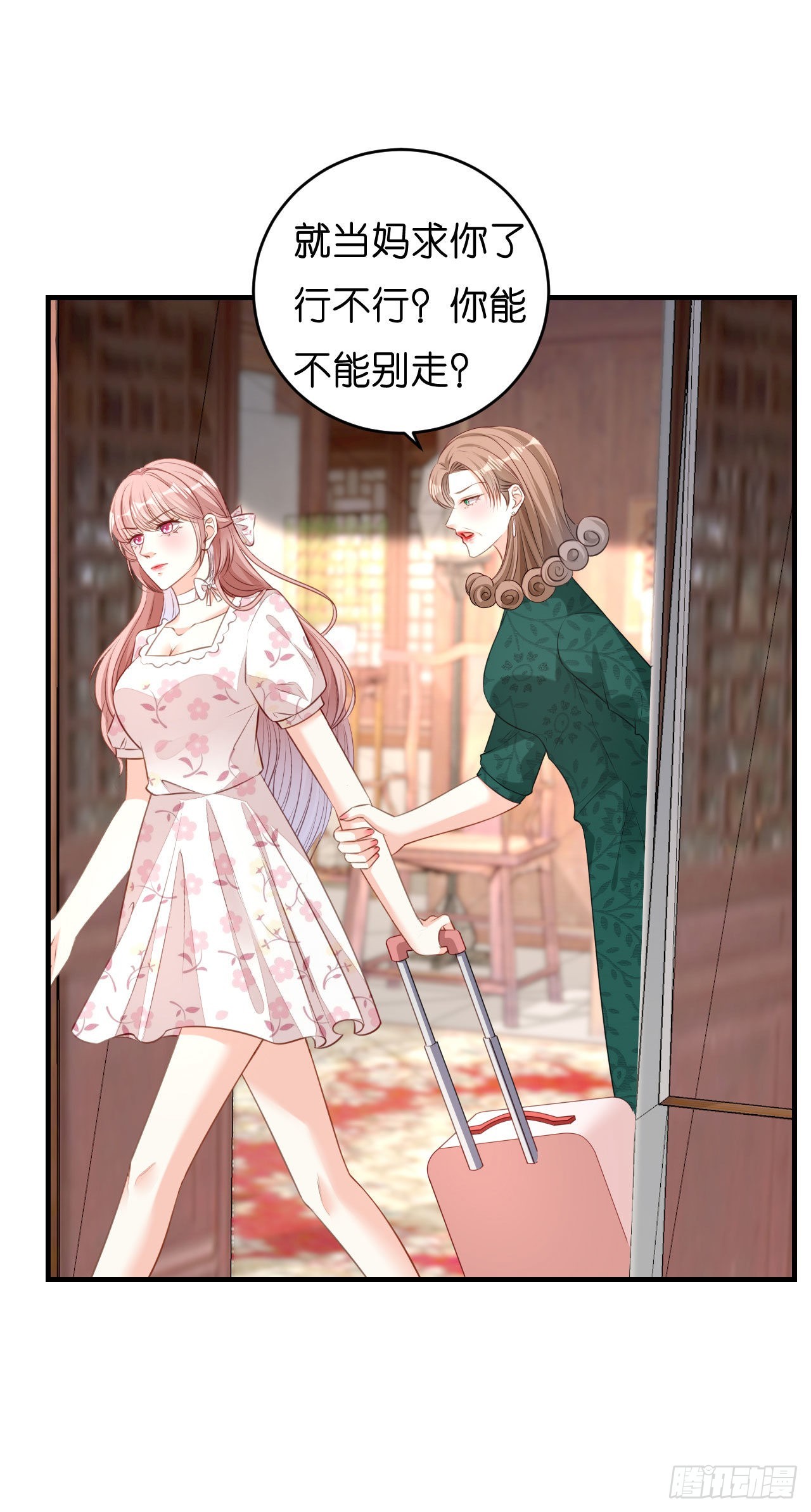 第55话 怒怼戏精11