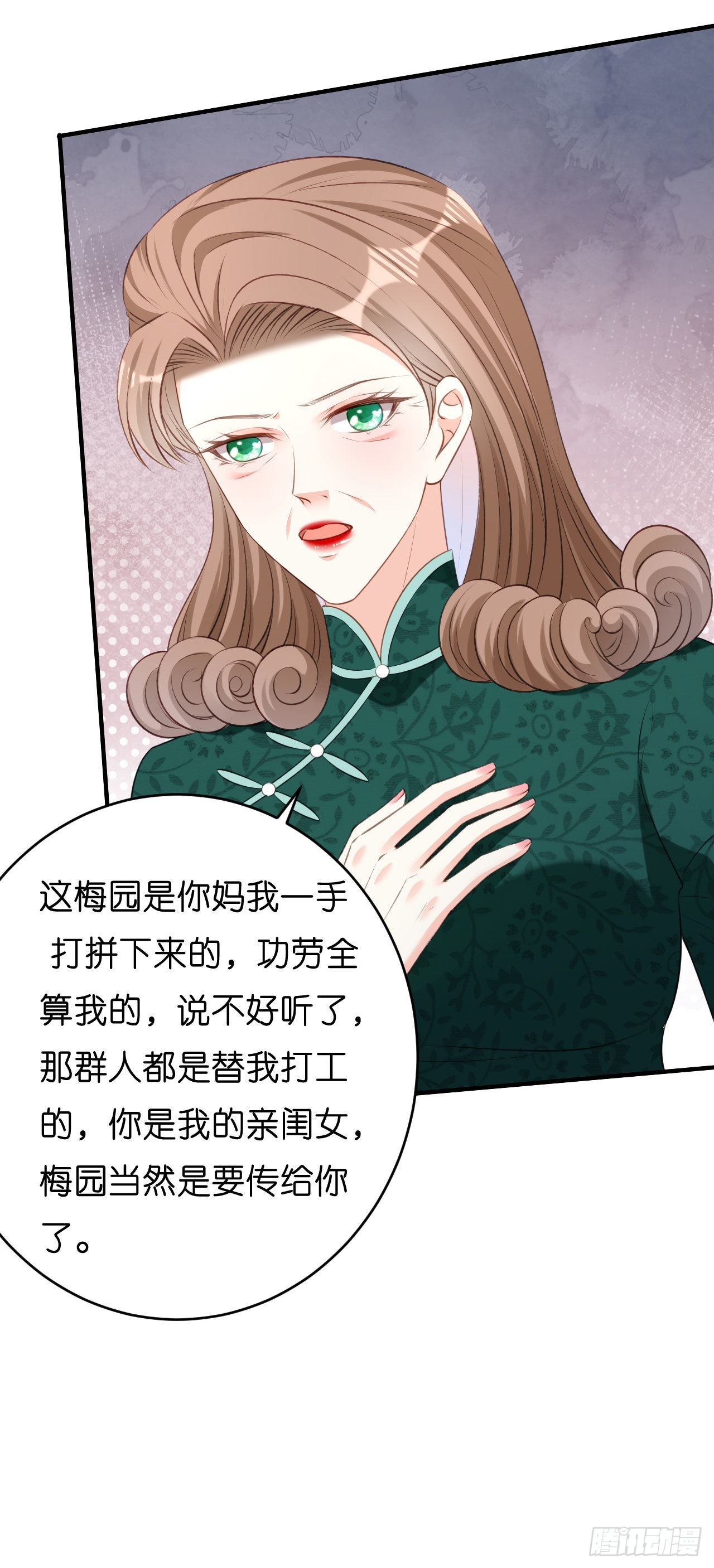 第55话 怒怼戏精14