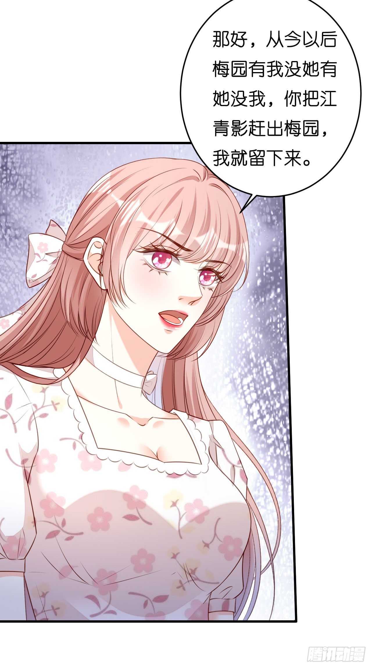 第55话 怒怼戏精20