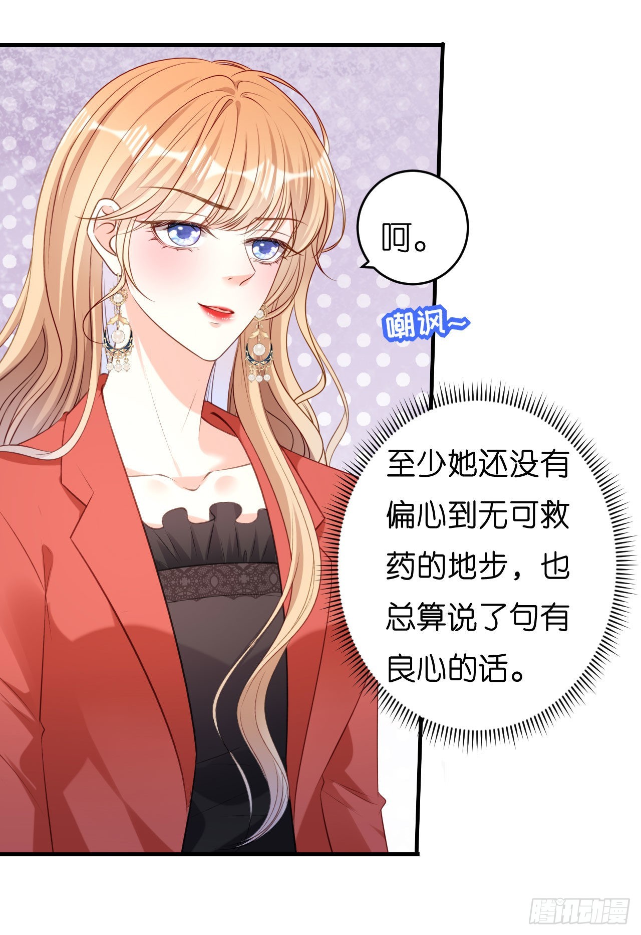 第55话 怒怼戏精22