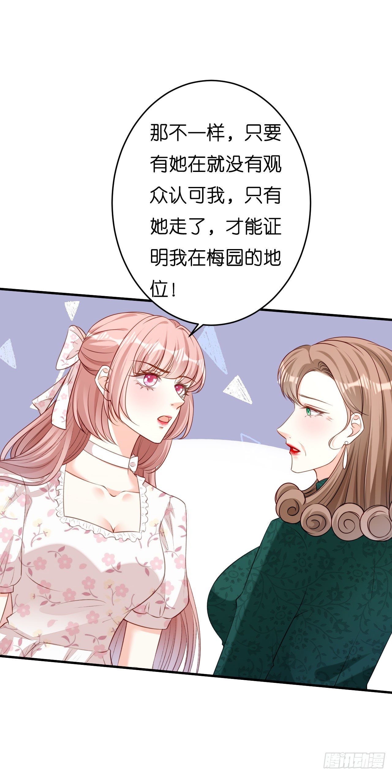 第55话 怒怼戏精23