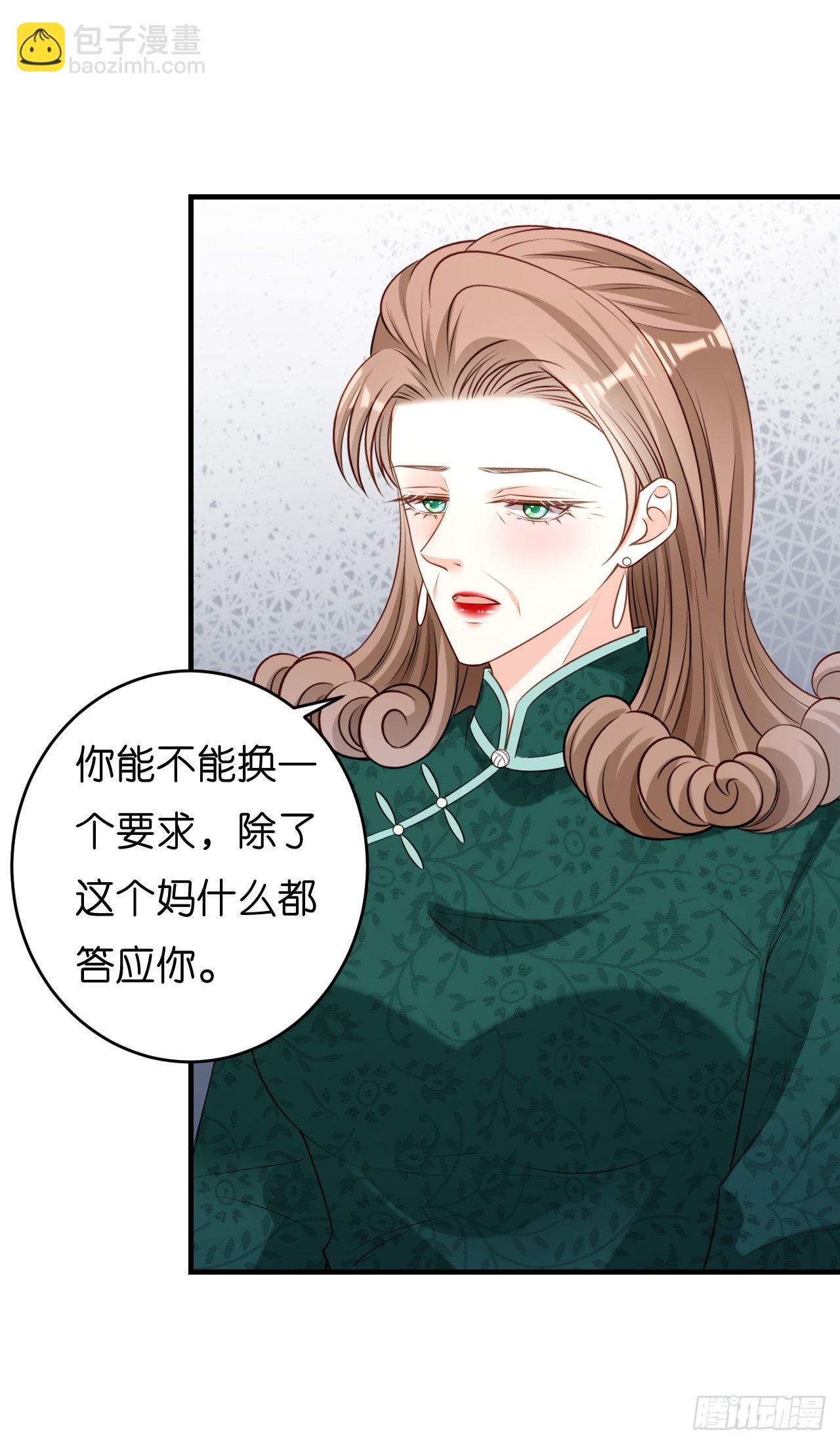第55话 怒怼戏精24