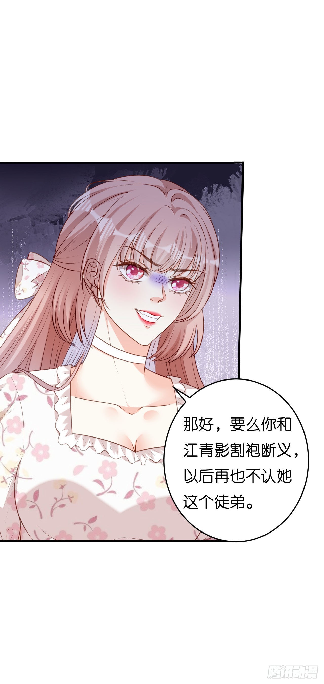 第55话 怒怼戏精25