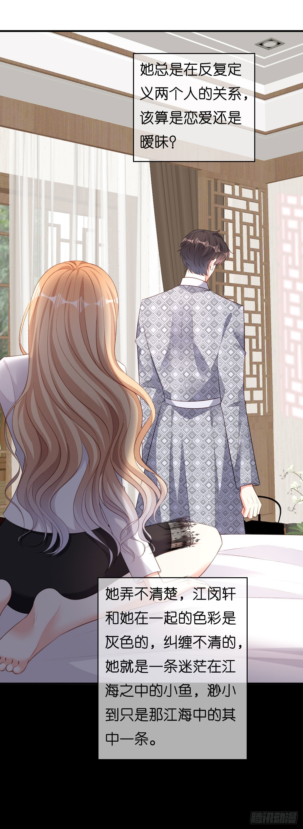 第55话 怒怼戏精3