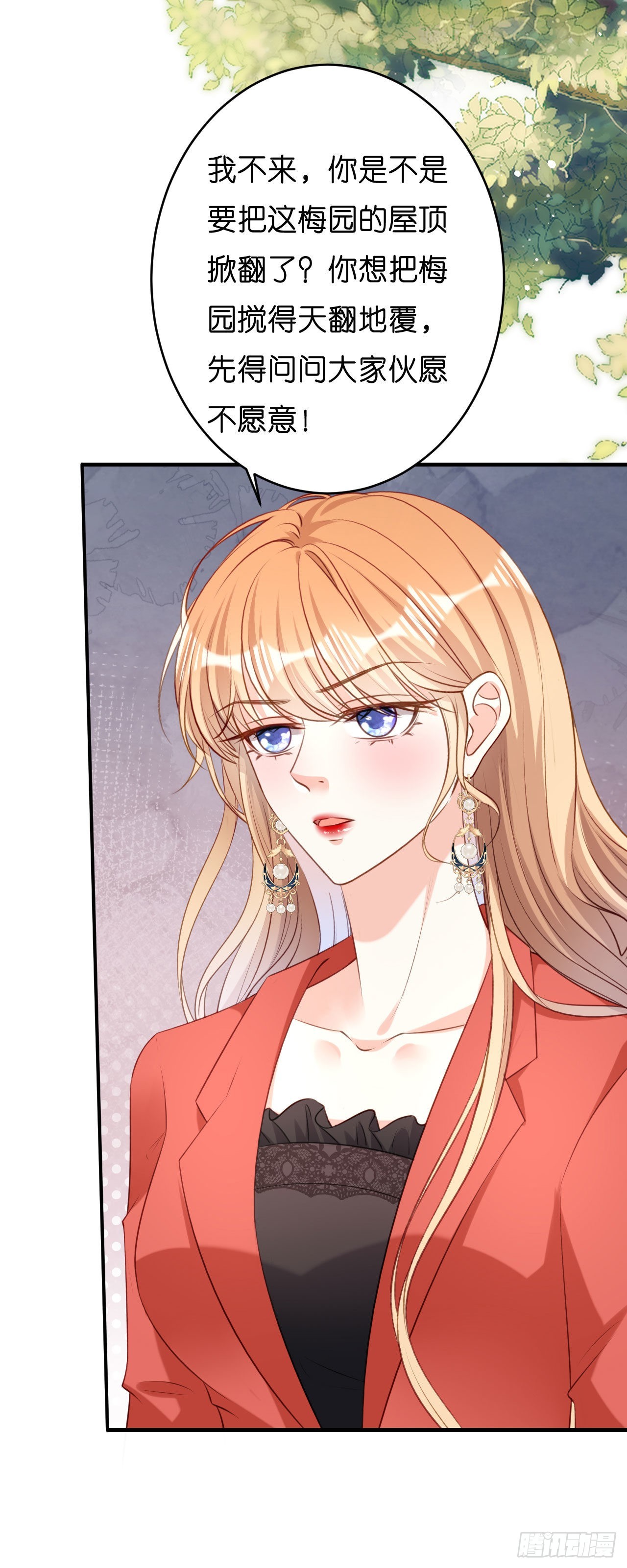 第55话 怒怼戏精30