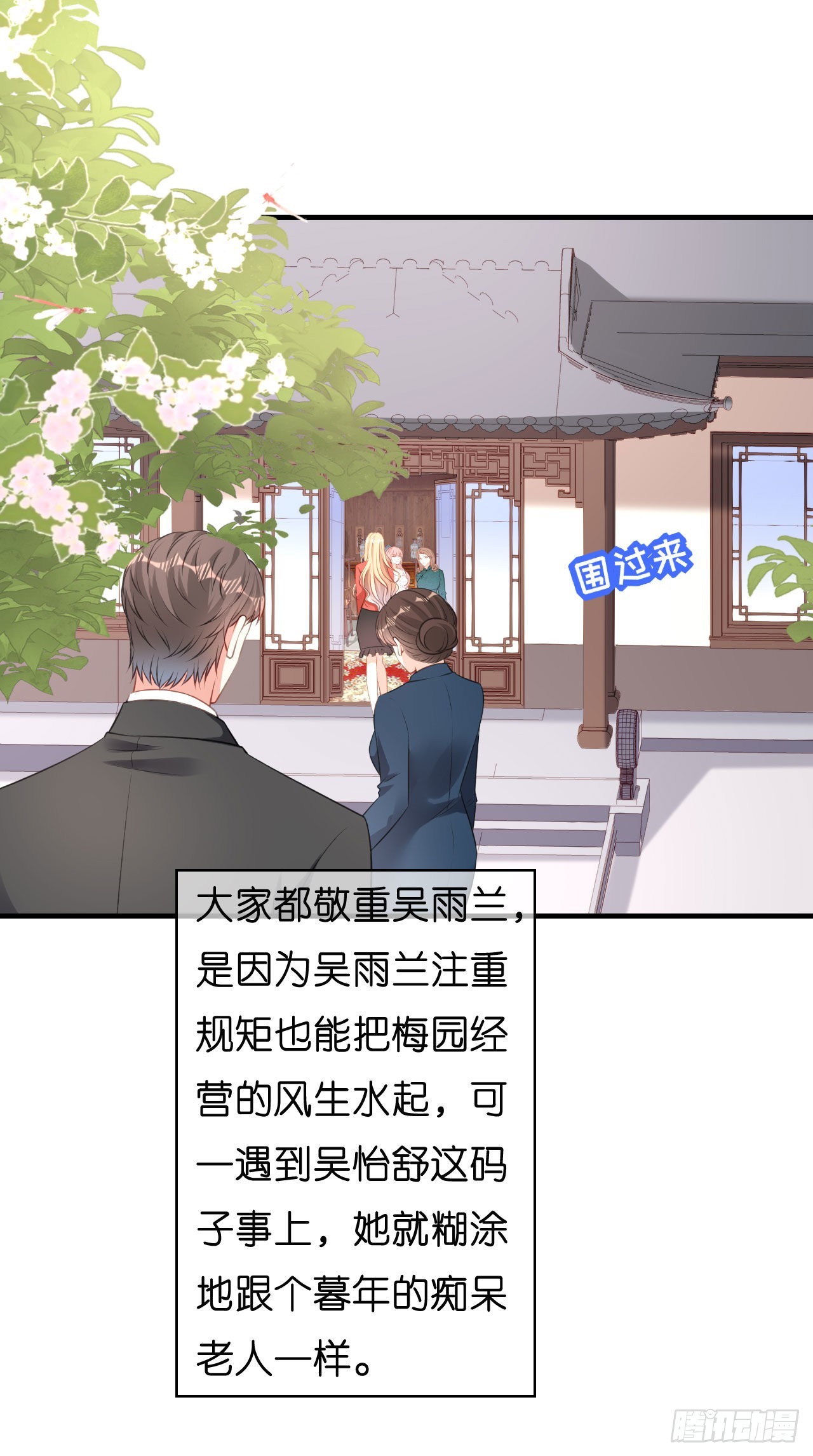 第55话 怒怼戏精31