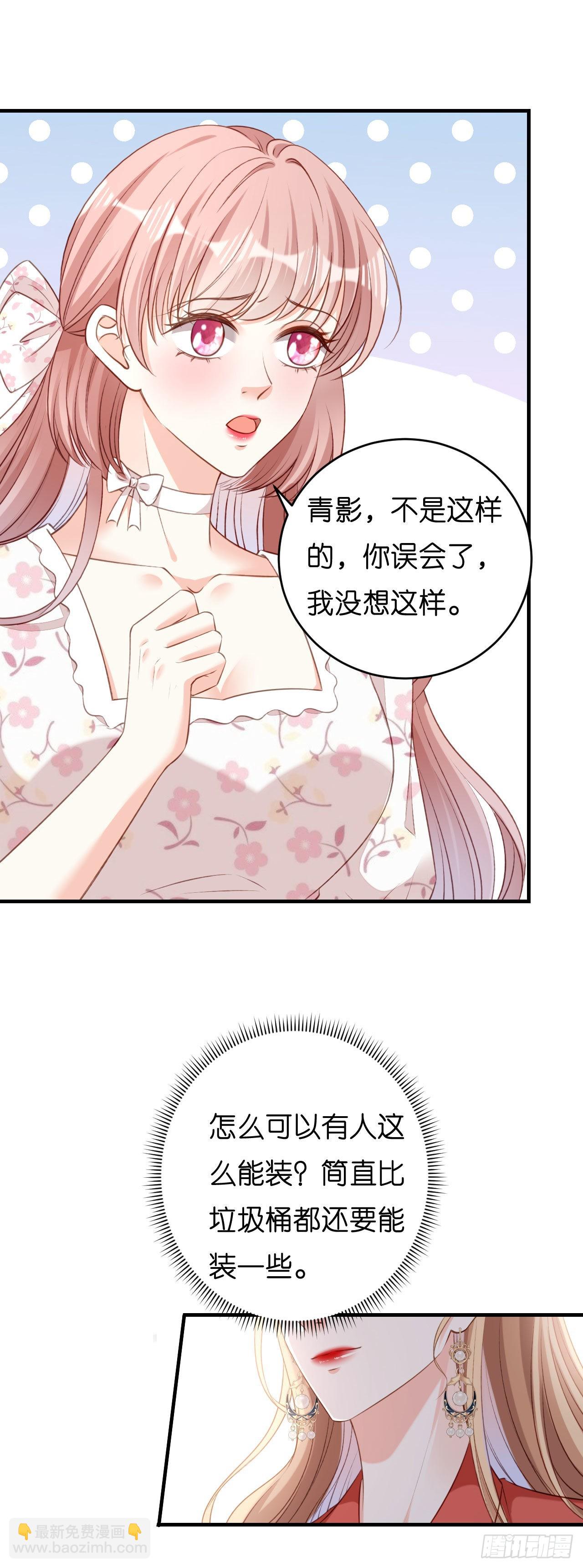 第55话 怒怼戏精32