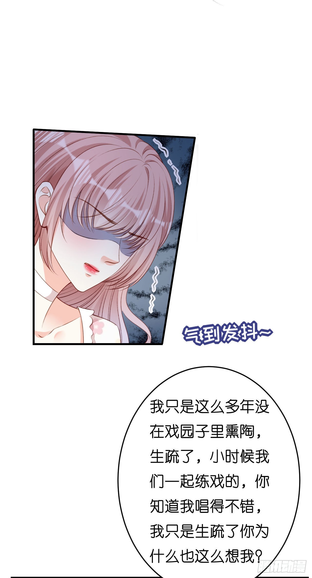 第55话 怒怼戏精34