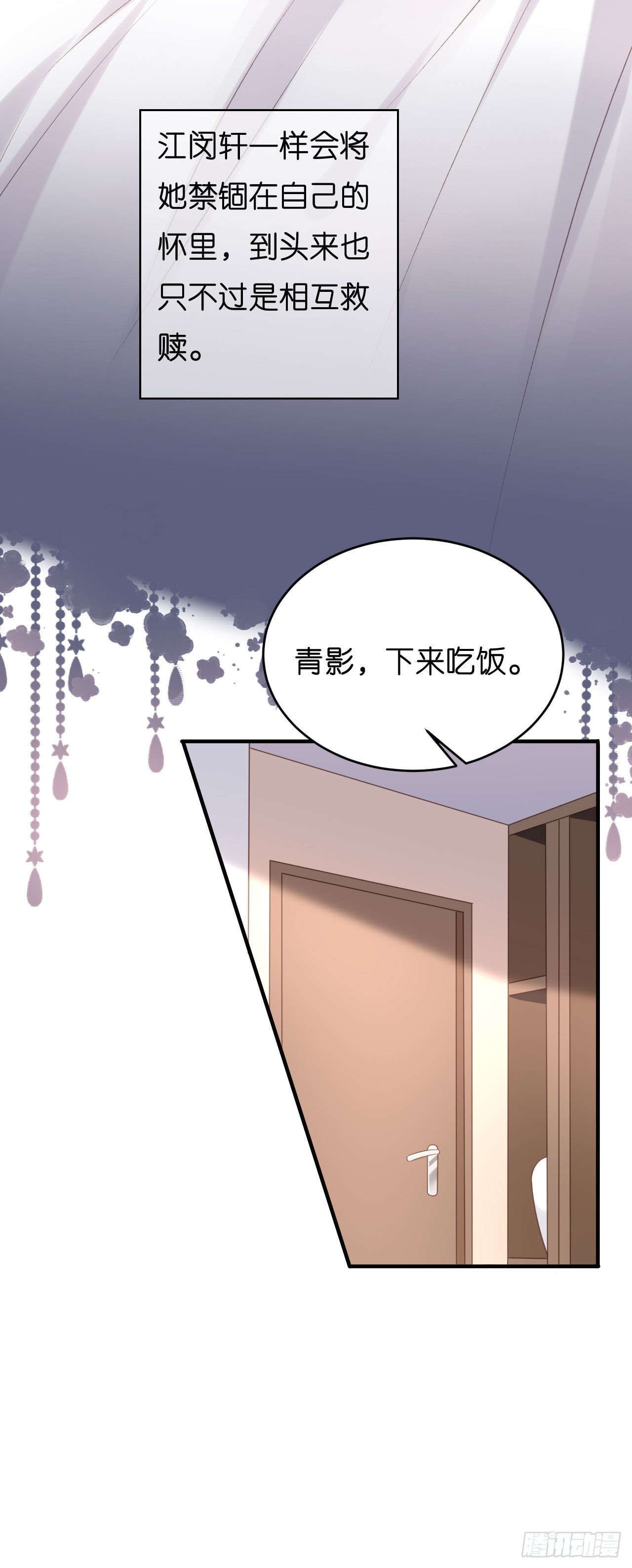 第55话 怒怼戏精6