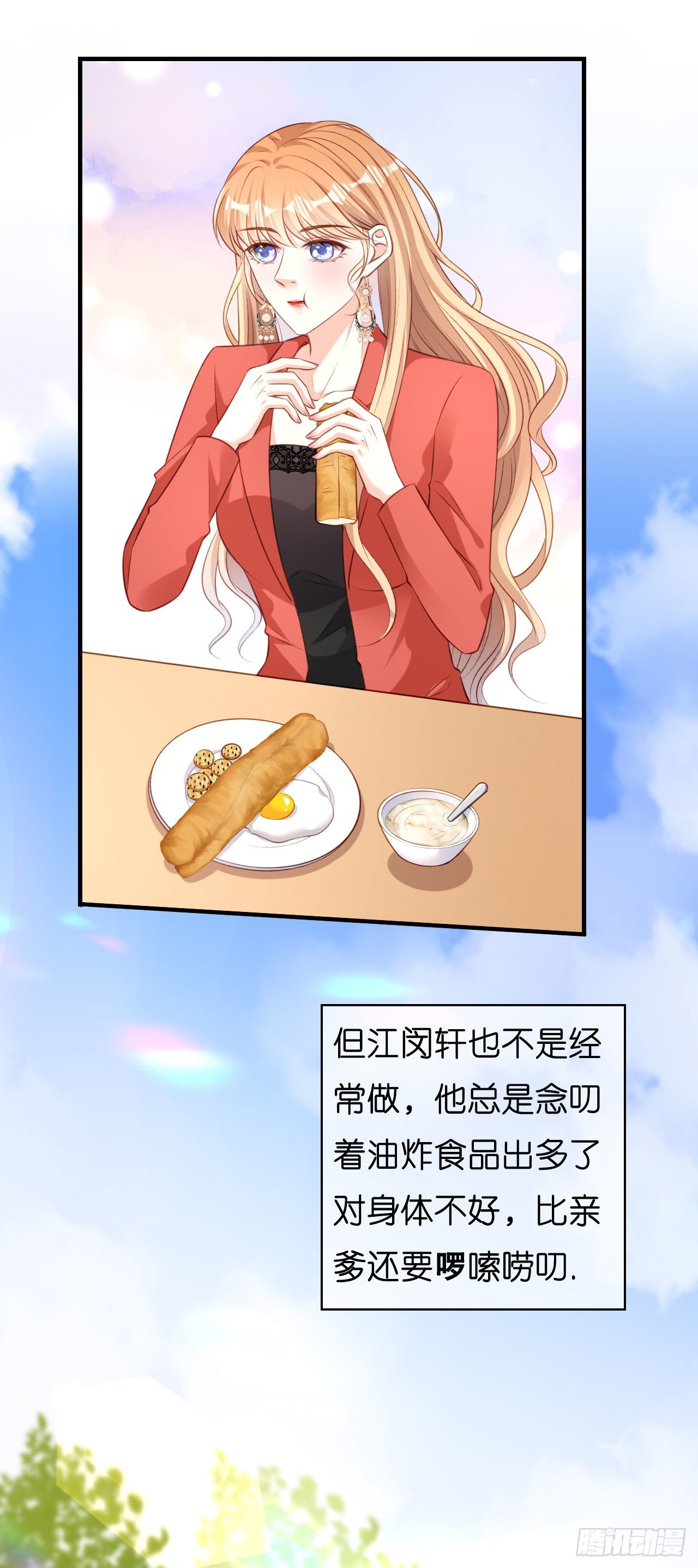 第55话 怒怼戏精8