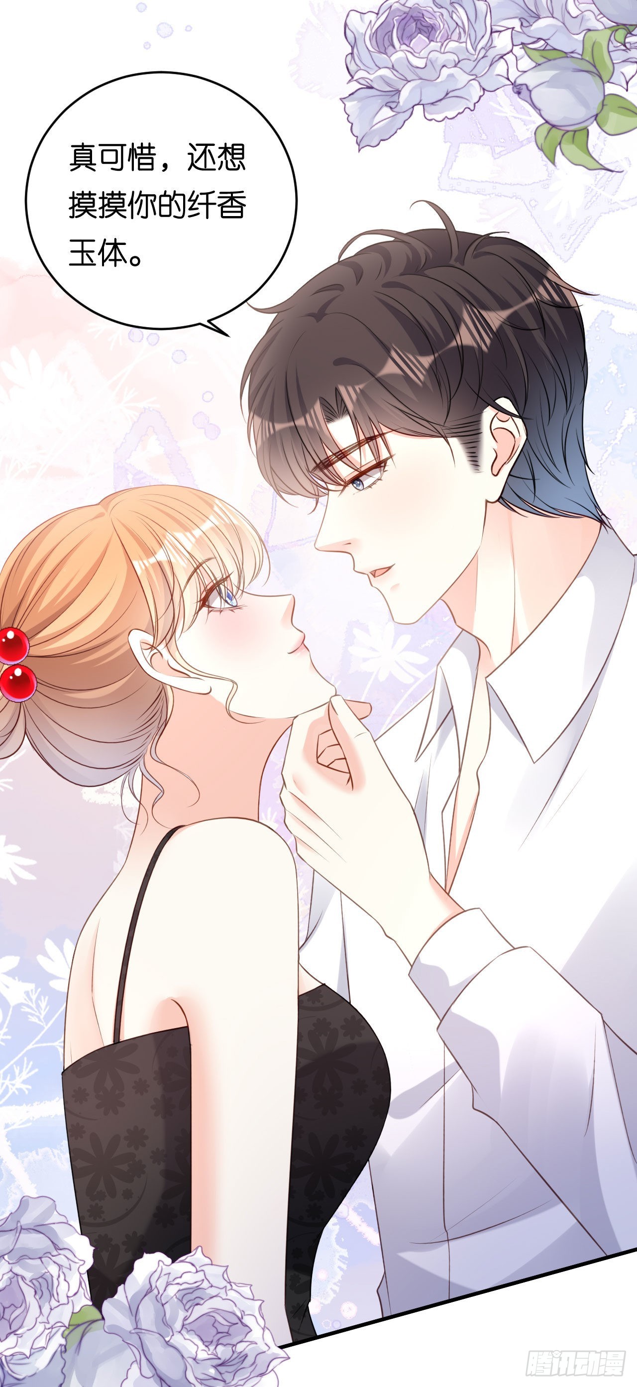 第64话 微妙的气氛11