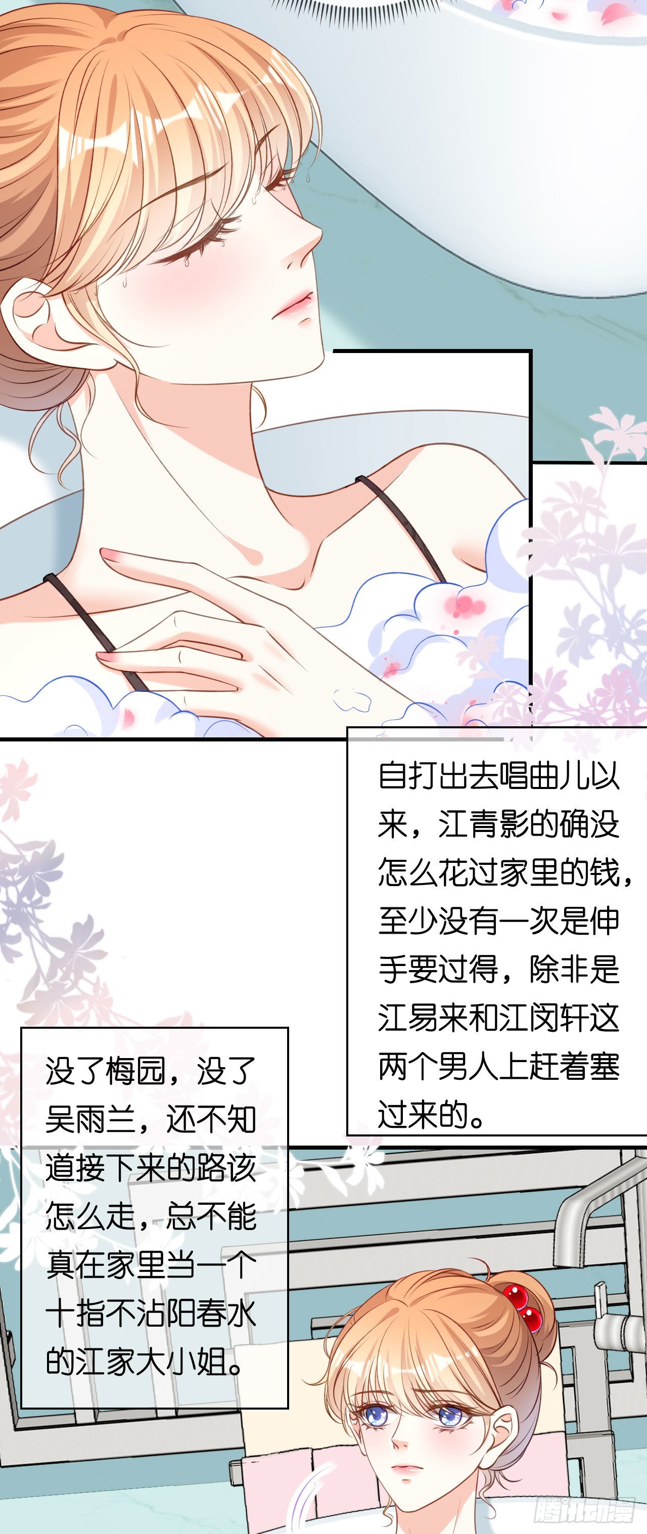 第64话 微妙的气氛16