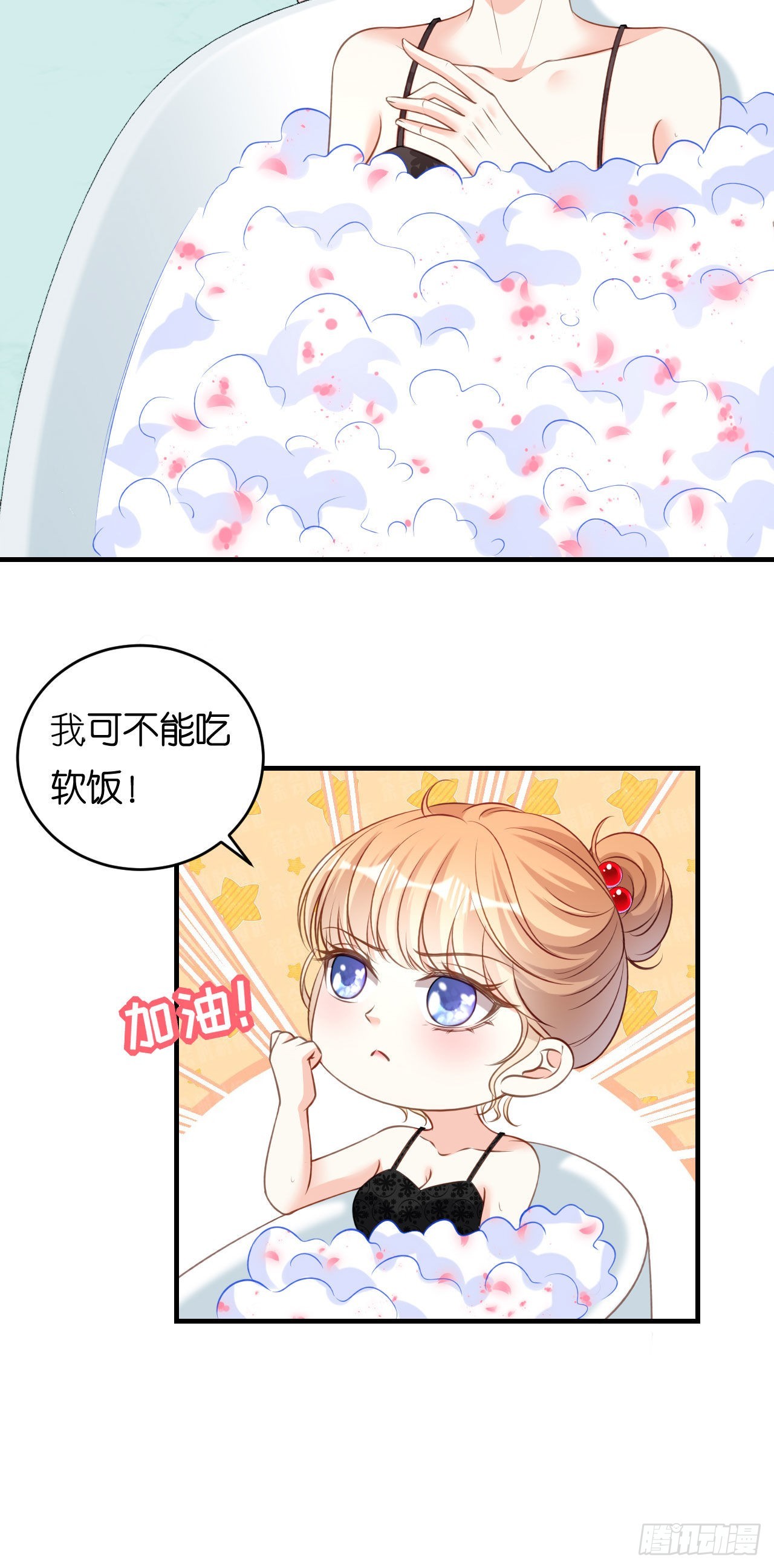 第64话 微妙的气氛17