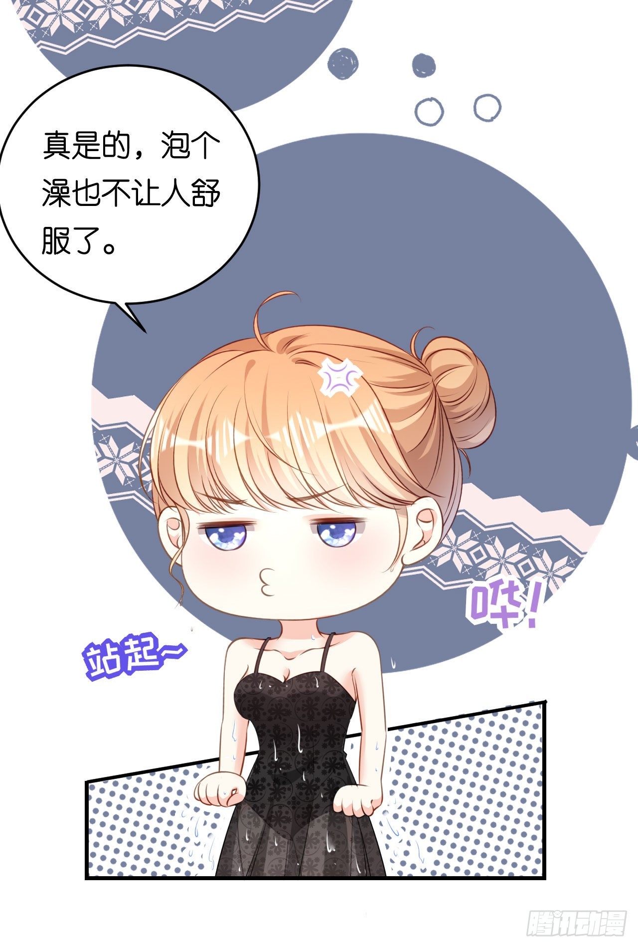 第64话 微妙的气氛19