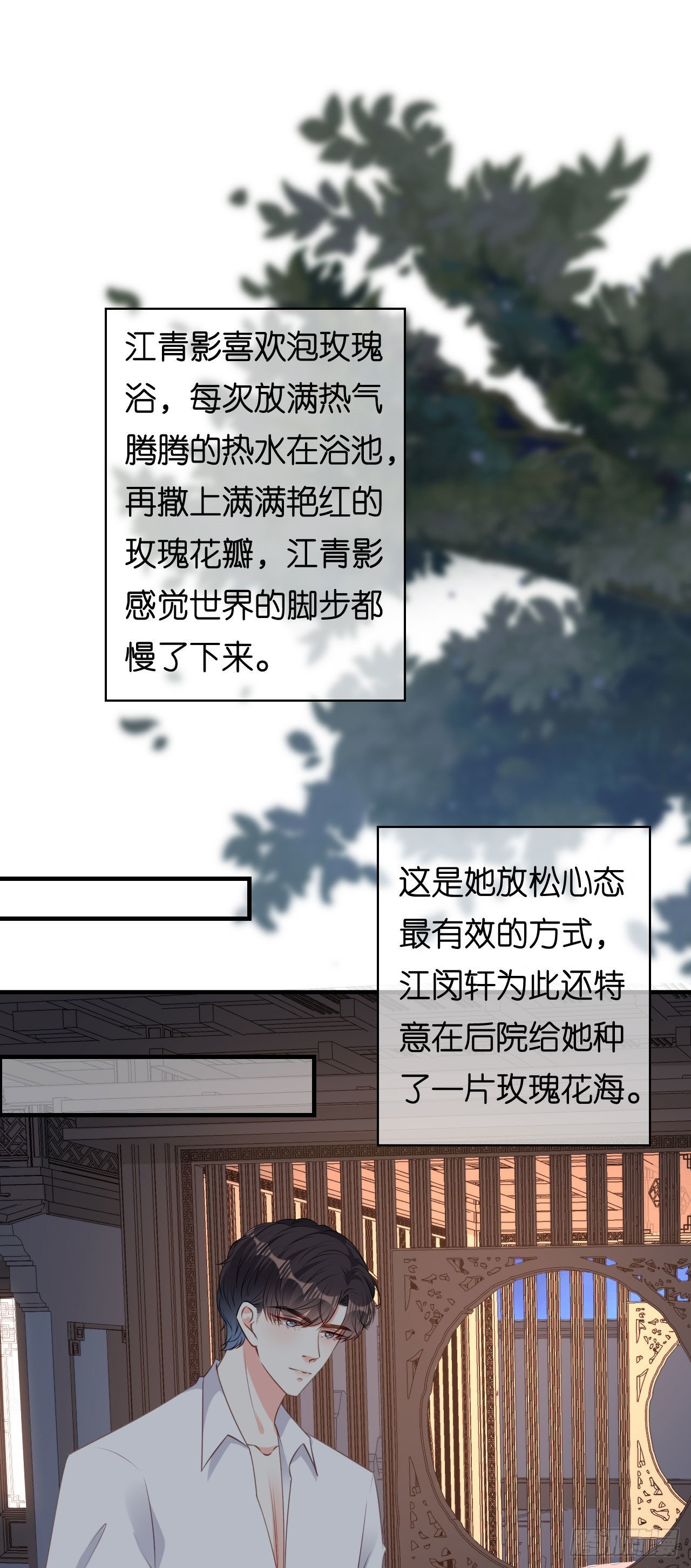 第64话 微妙的气氛2