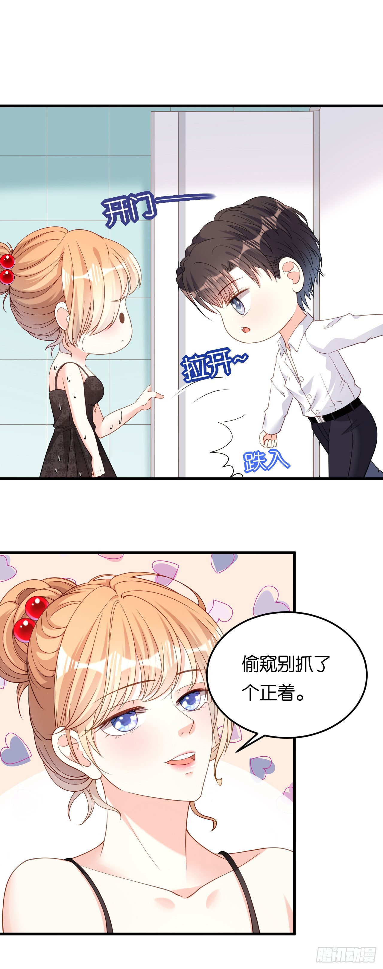 第64话 微妙的气氛20