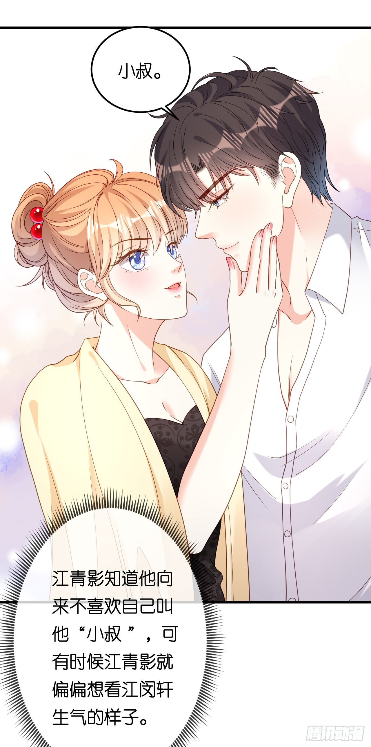 第64话 微妙的气氛23