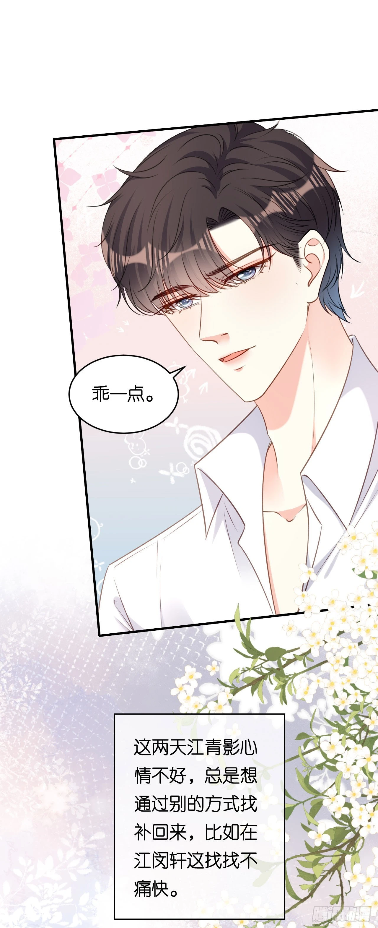 第64话 微妙的气氛26