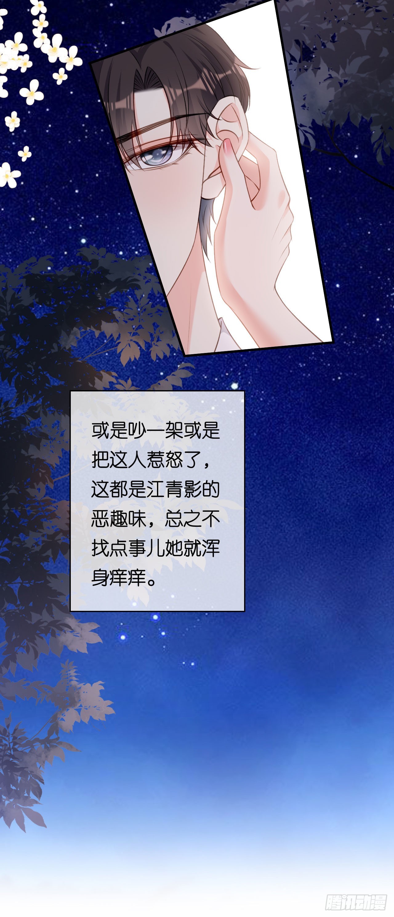 第64话 微妙的气氛28