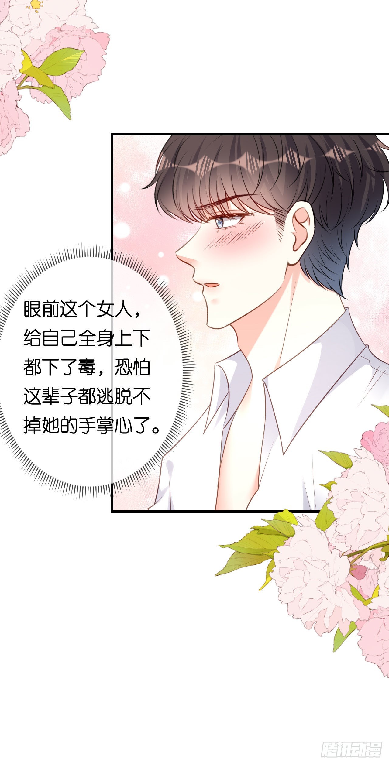 第64话 微妙的气氛7