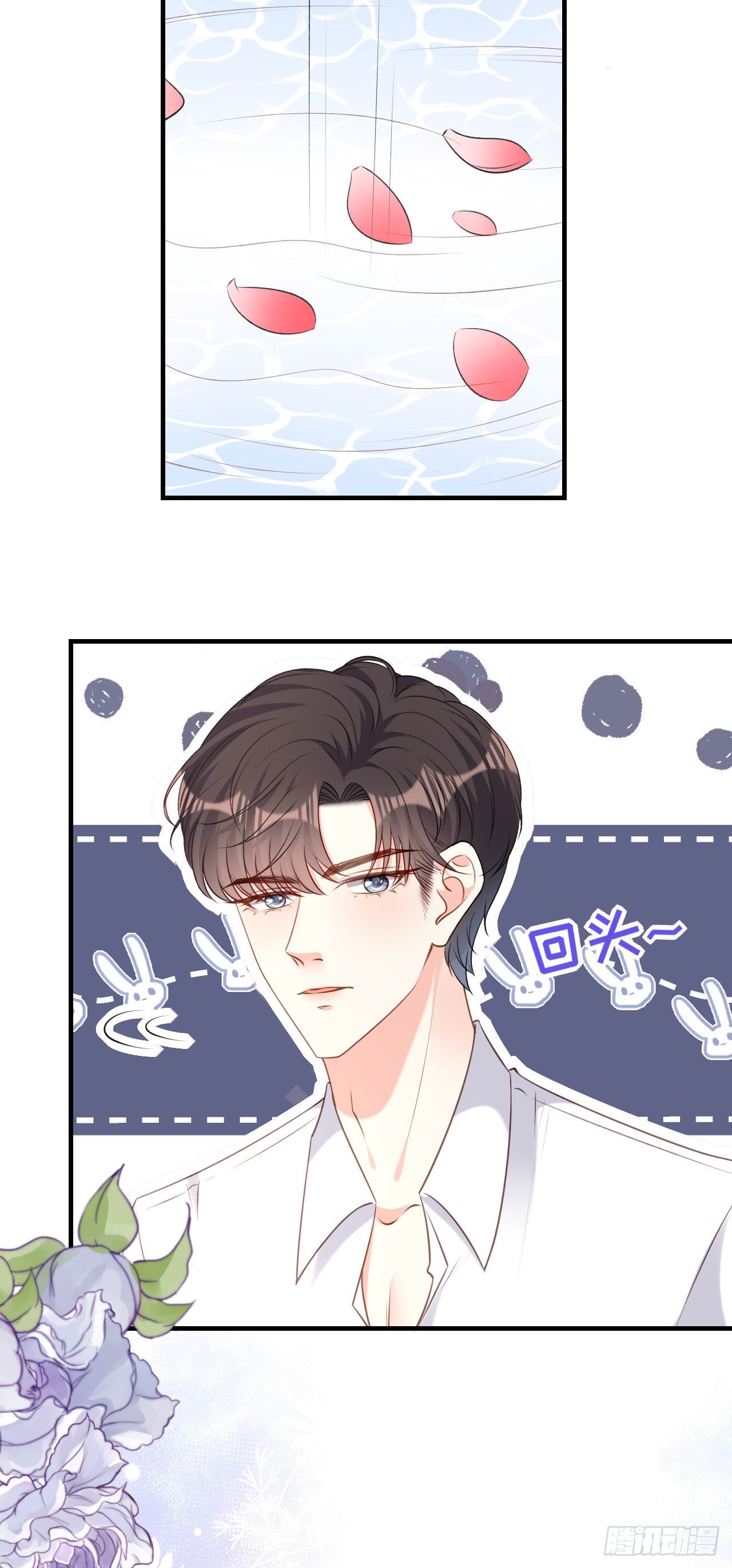 第64话 微妙的气氛9