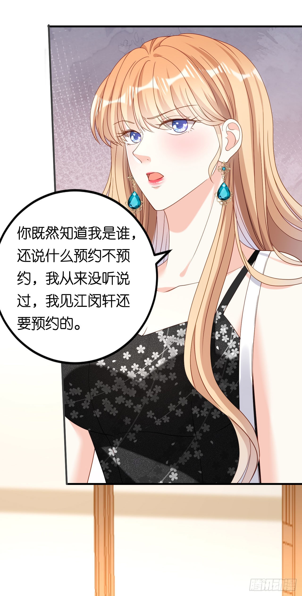 第69话 消失的江总10