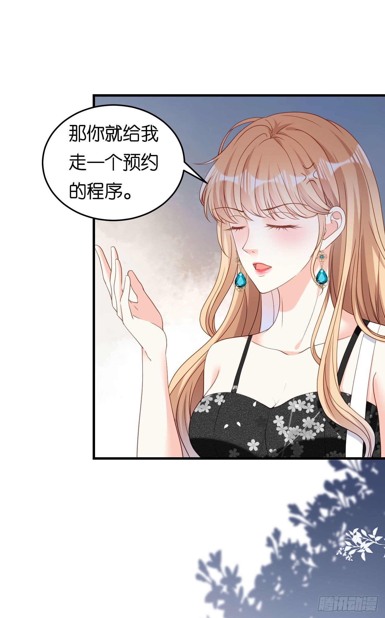 第69话 消失的江总12
