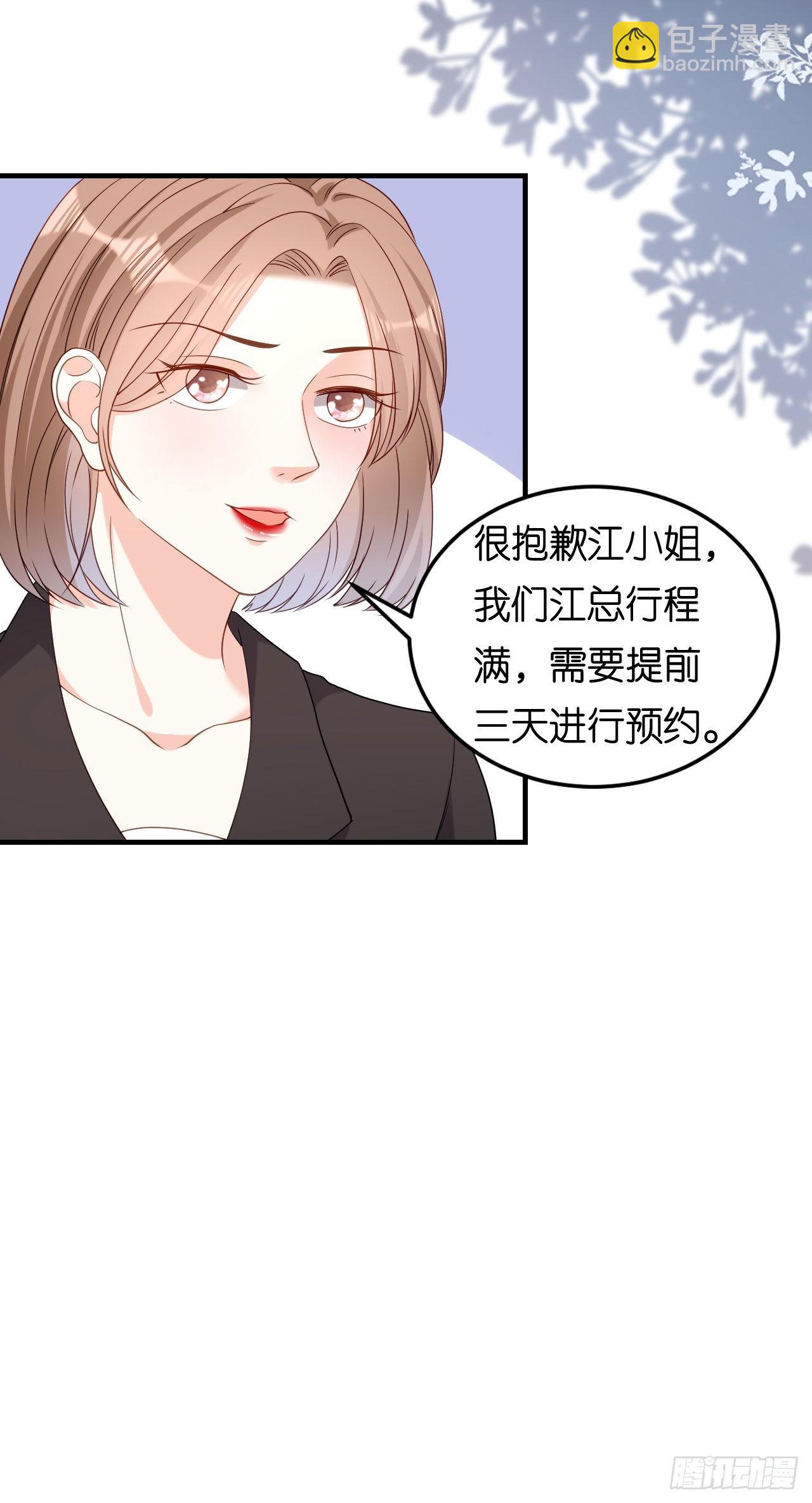 第69话 消失的江总13