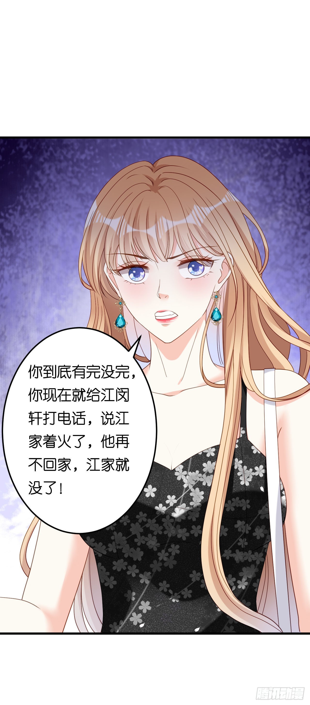 第69话 消失的江总14