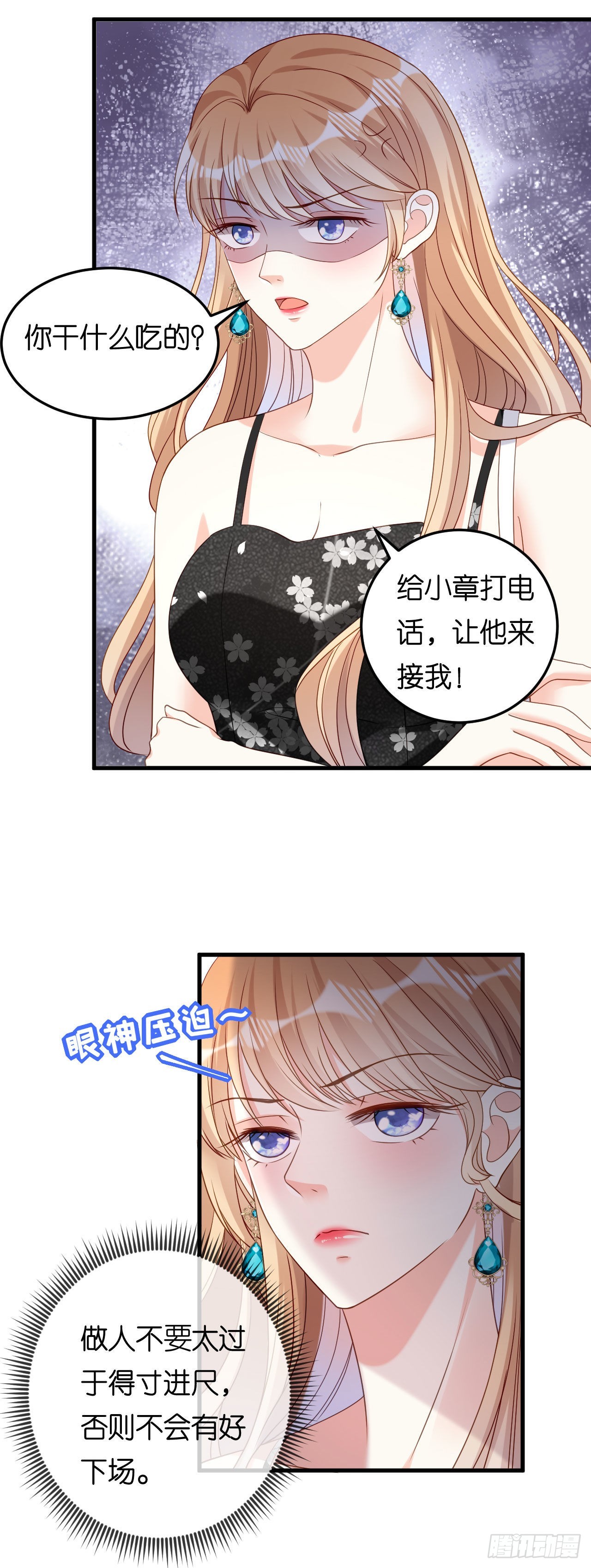 第69话 消失的江总16