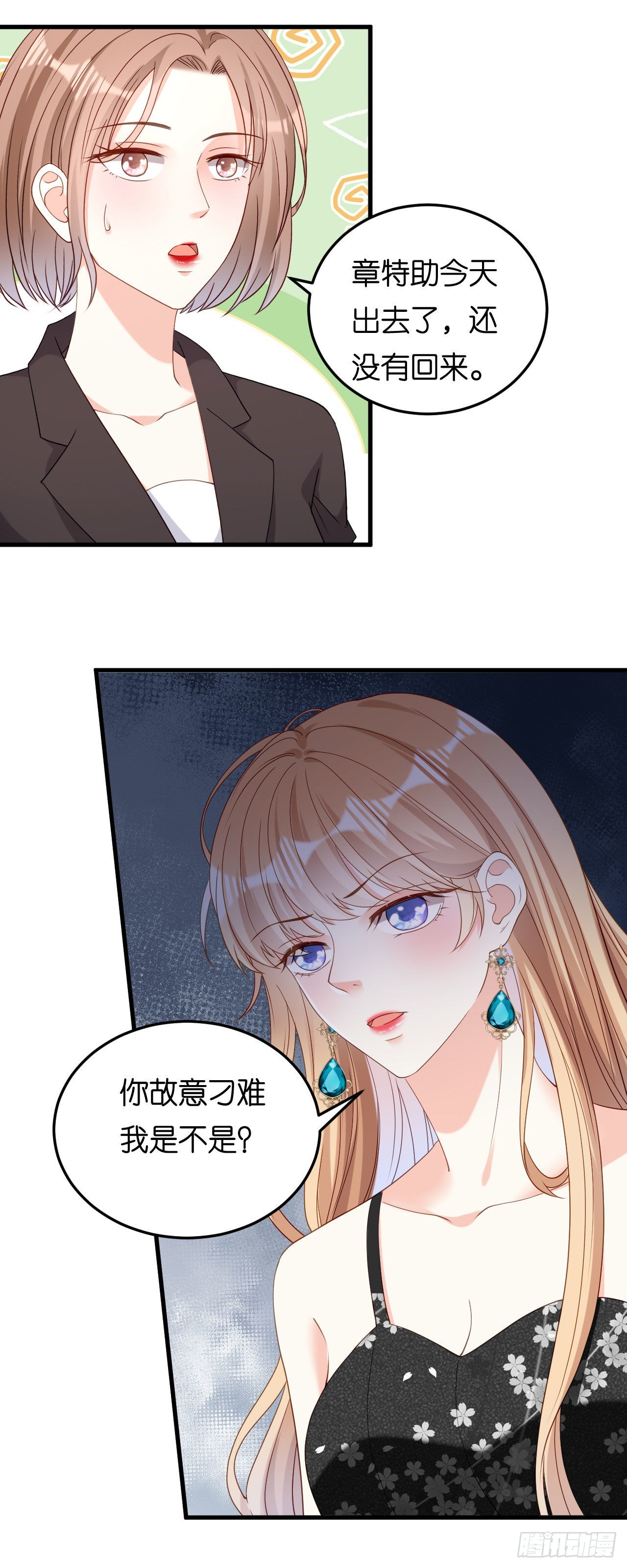 第69话 消失的江总17