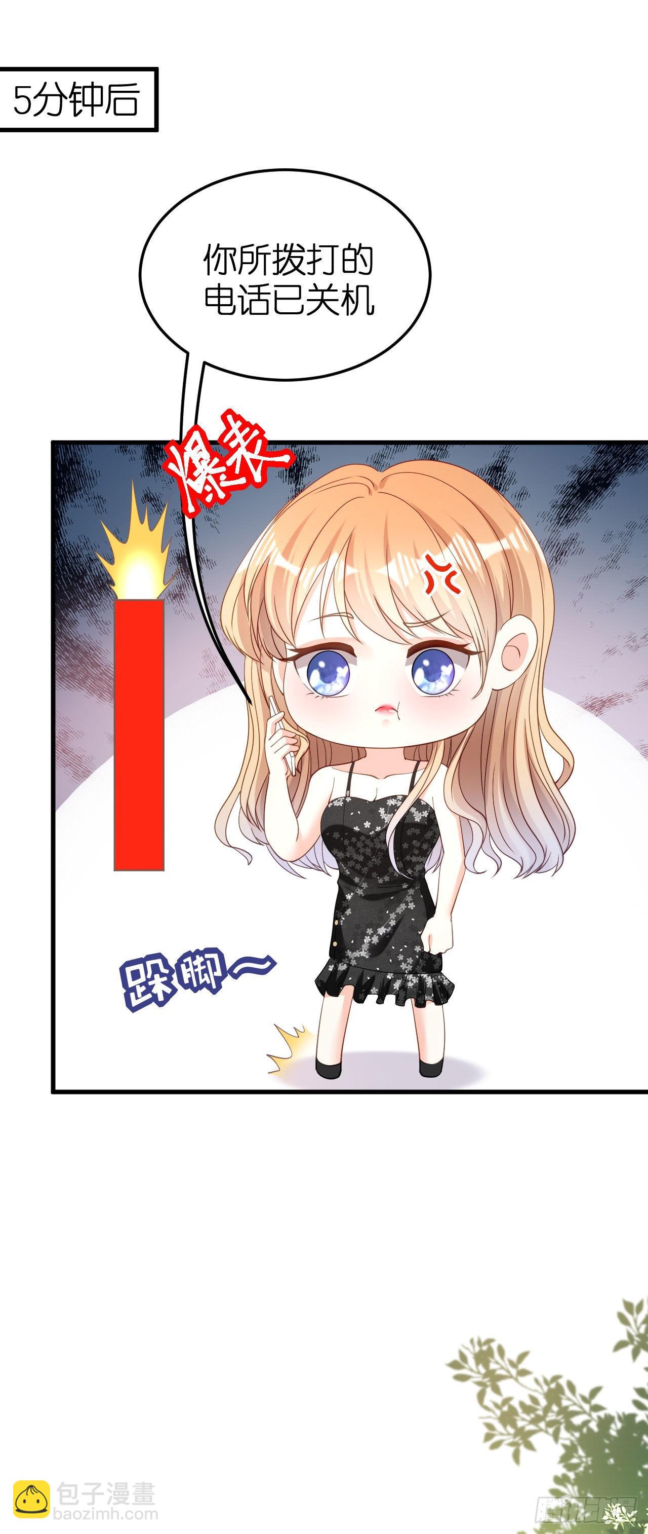第69话 消失的江总2