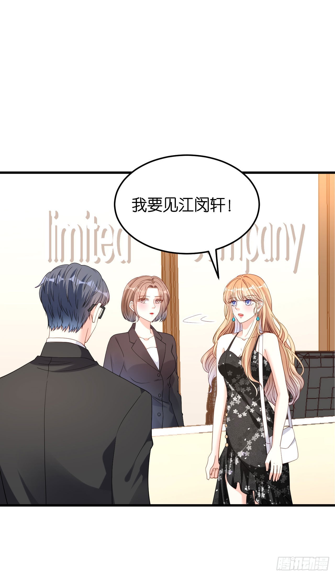 第69话 消失的江总20