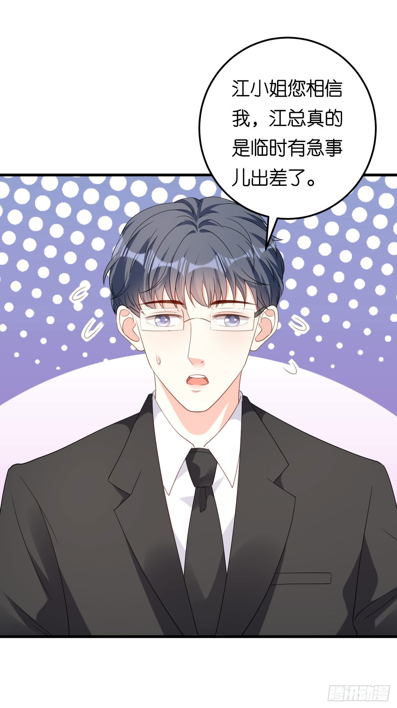 第69话 消失的江总24