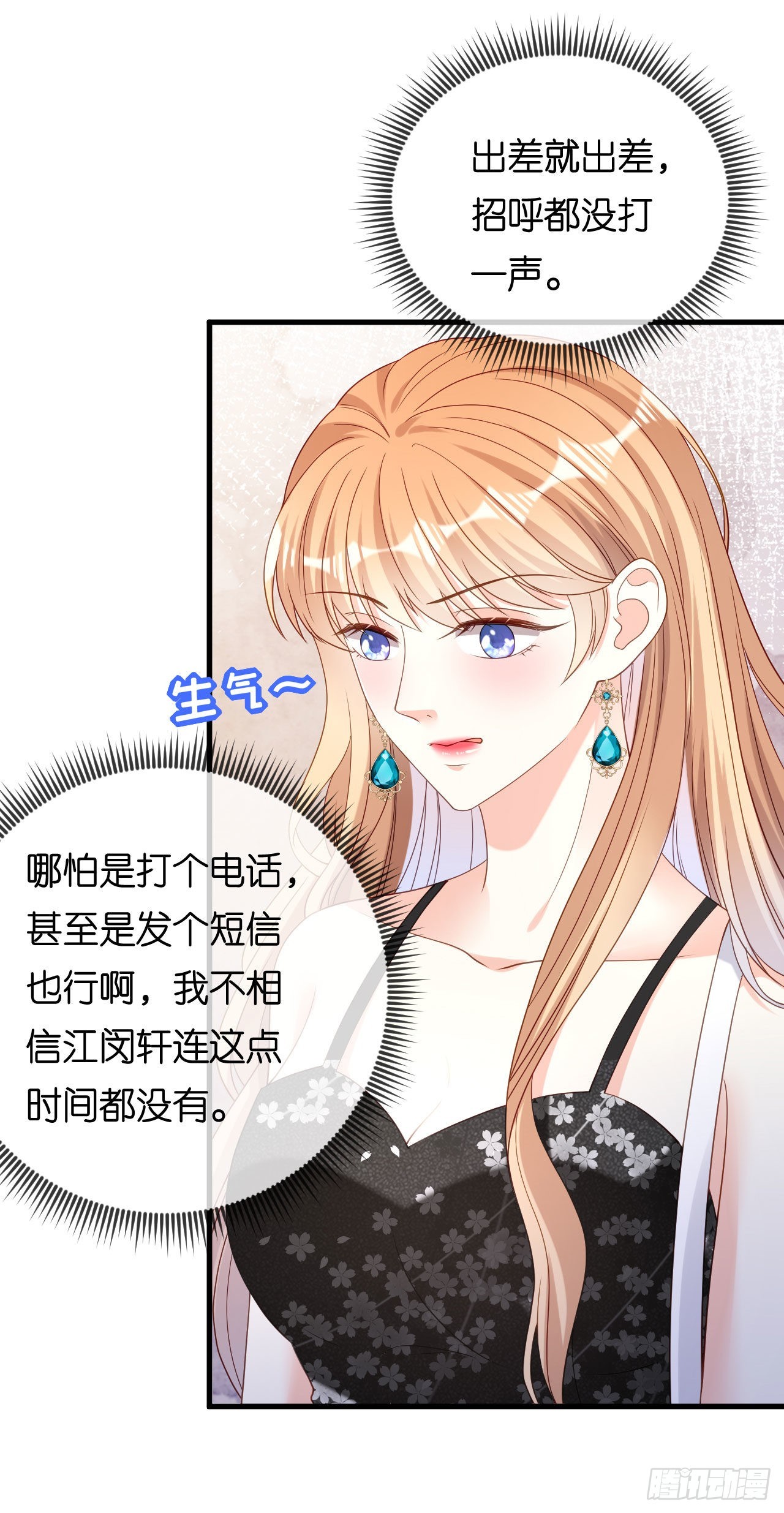 第69话 消失的江总25